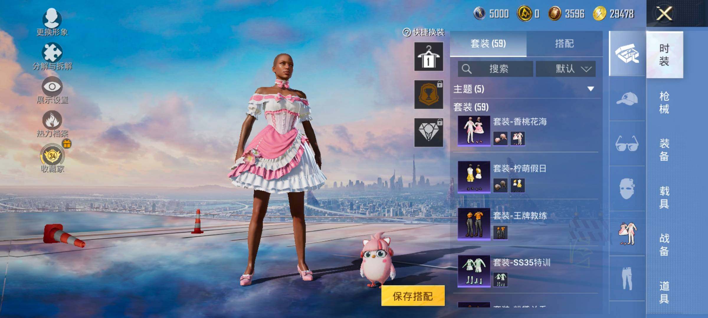 HPLX4165045和平精英账号详情图9