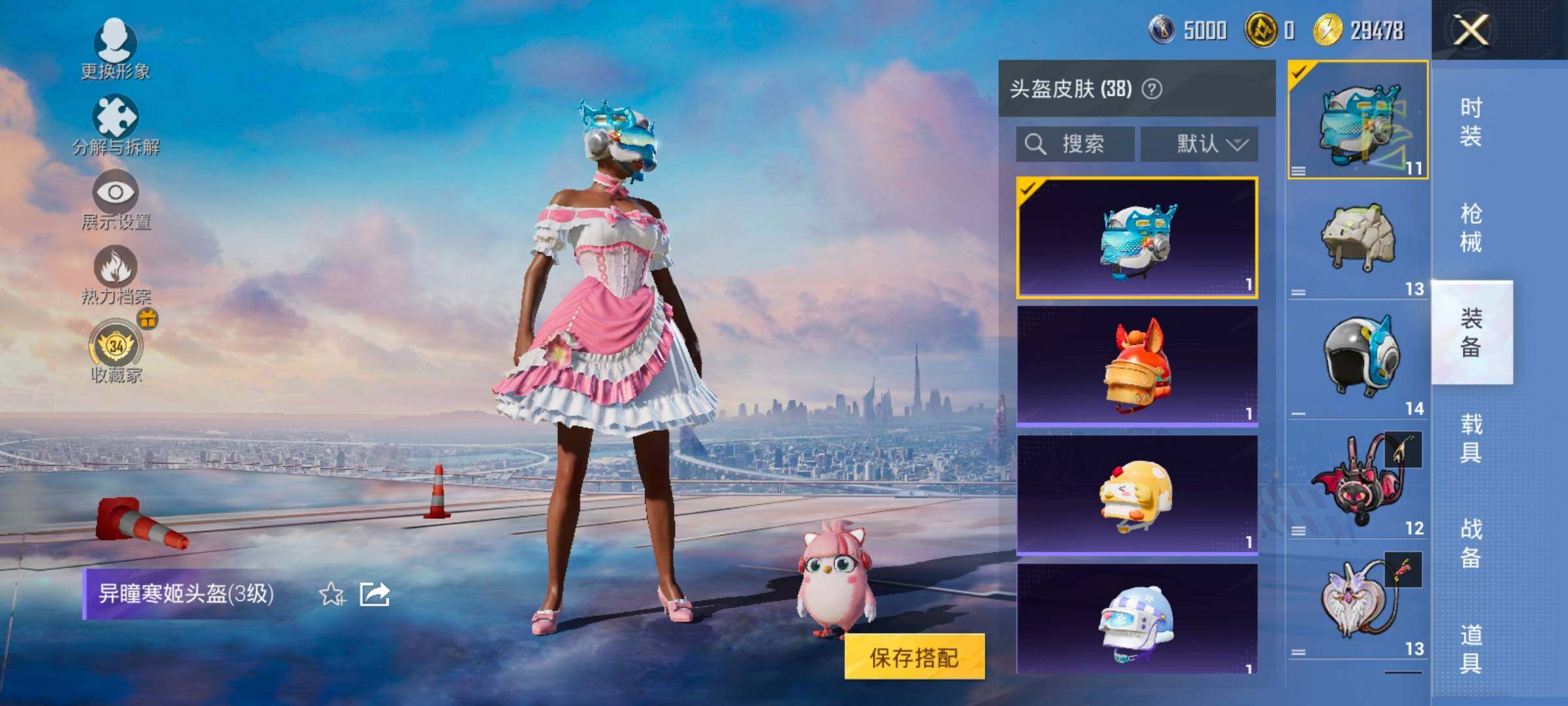 HPLX4165045和平精英账号详情图10