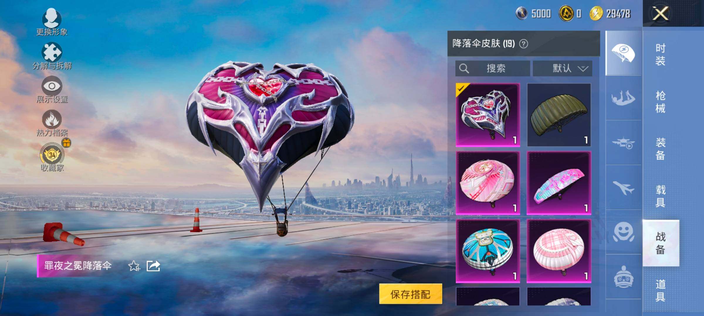 HPLX4165045和平精英账号详情图12