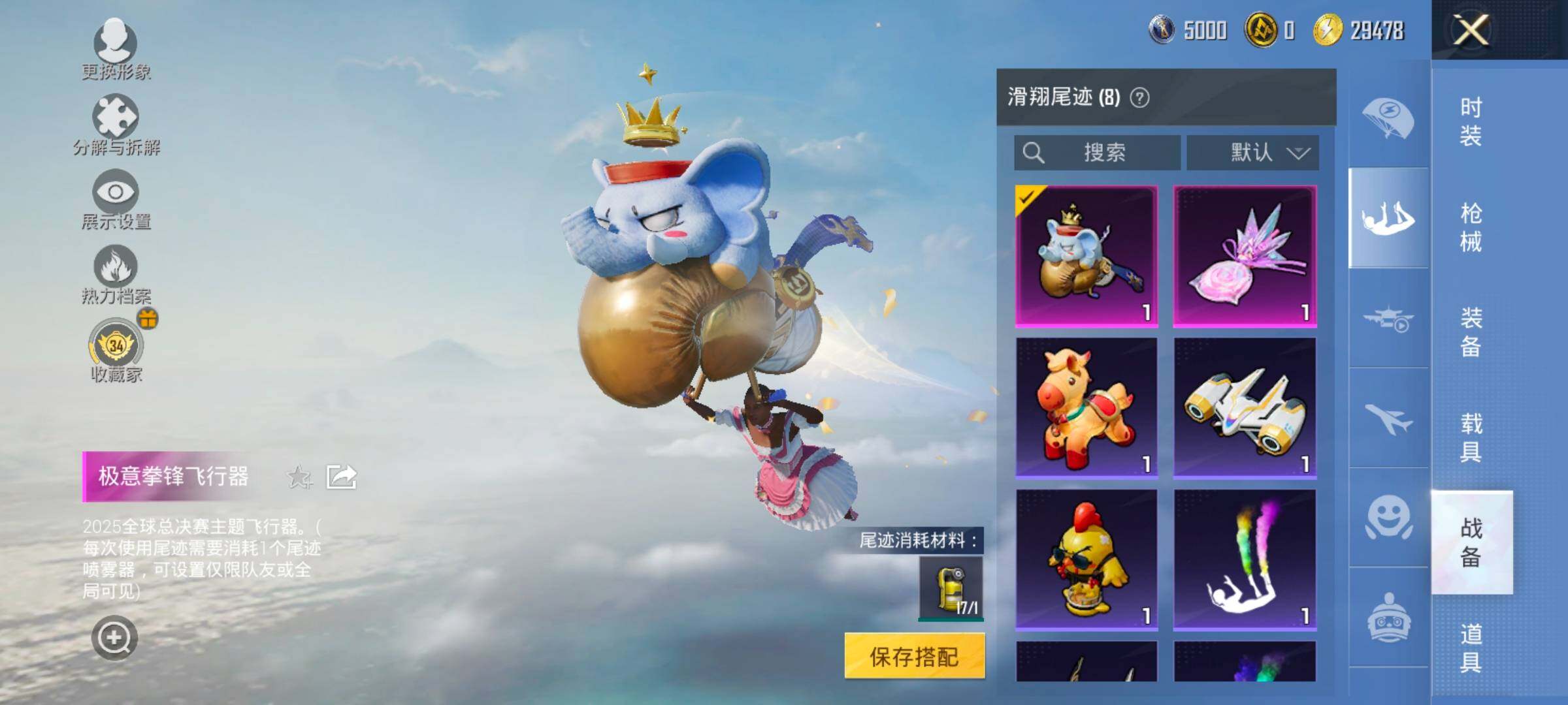 HPLX4165045和平精英账号详情图13