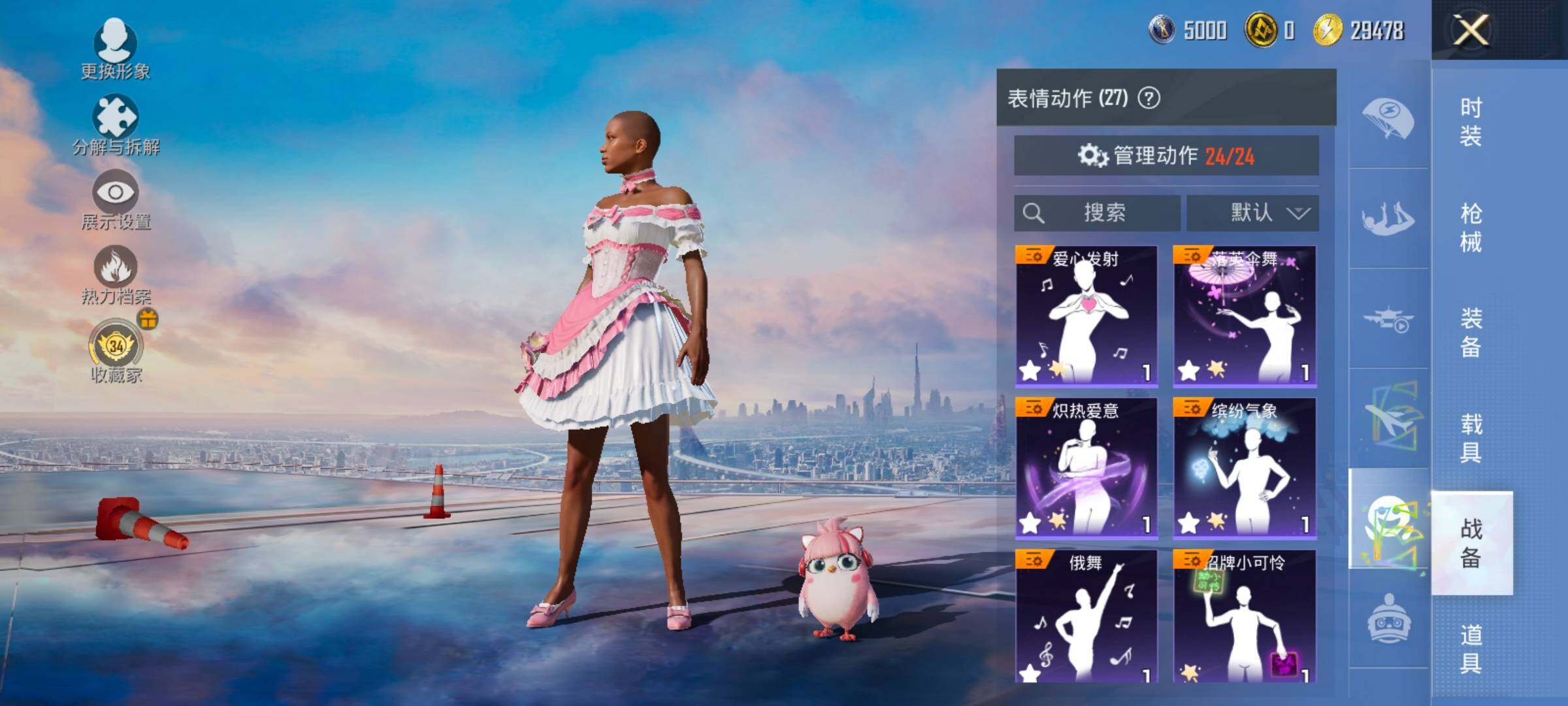 HPLX4165045和平精英账号详情图14