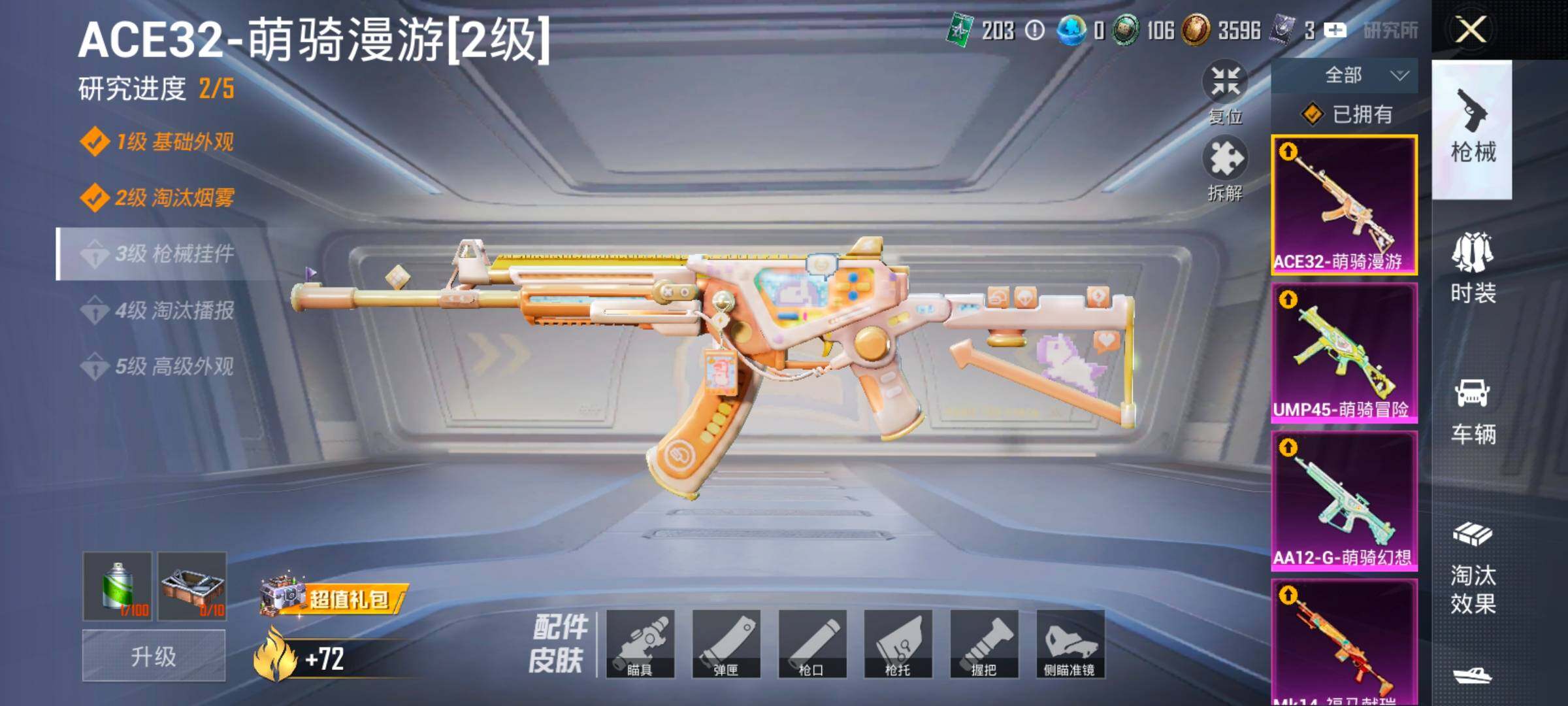 HPLX4165045和平精英账号详情图15