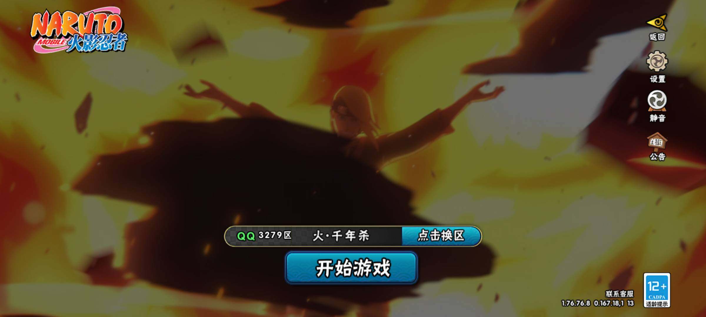 HYJM428550火影忍者账号详情图28