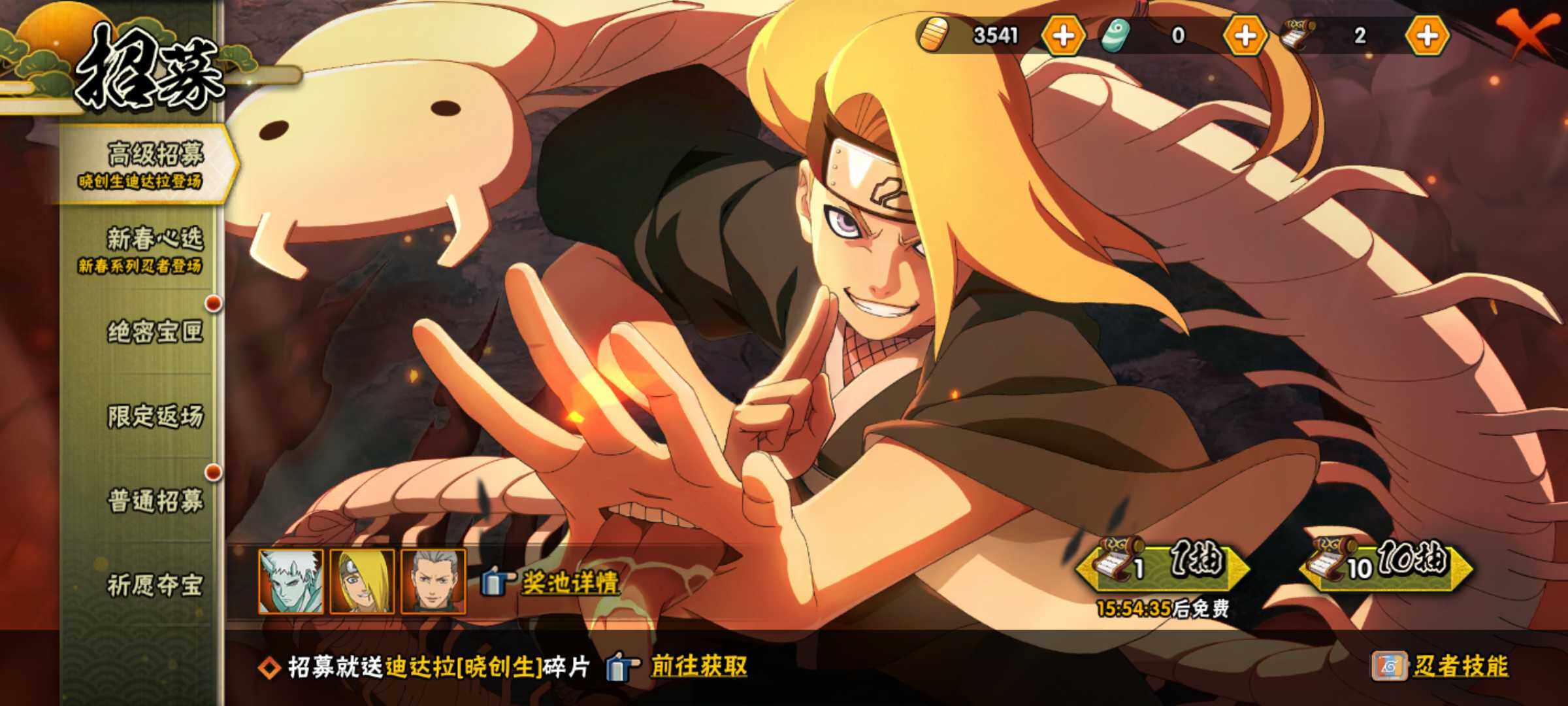 HYJM428550火影忍者账号详情图25