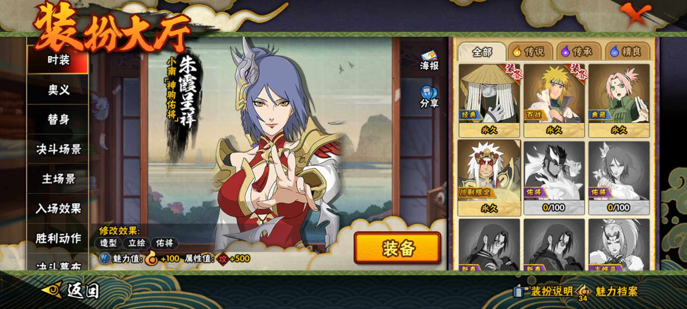 HYJM428550火影忍者账号详情图27