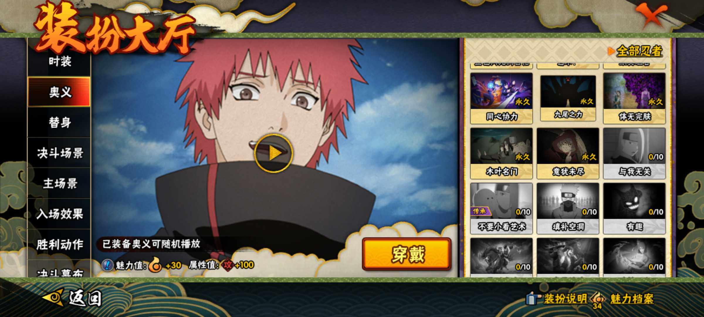 HYJM428550火影忍者账号详情图22