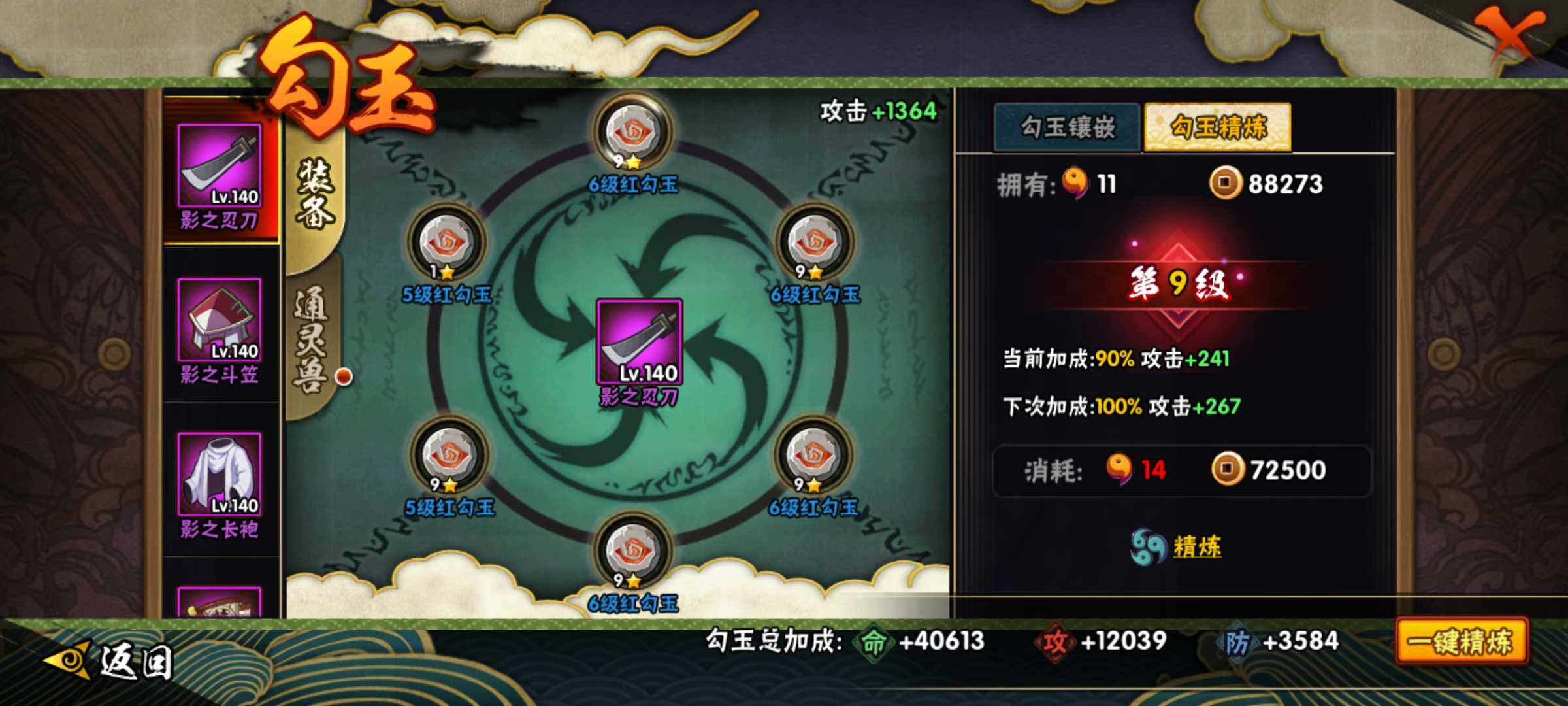 HYJM428550火影忍者账号详情图20