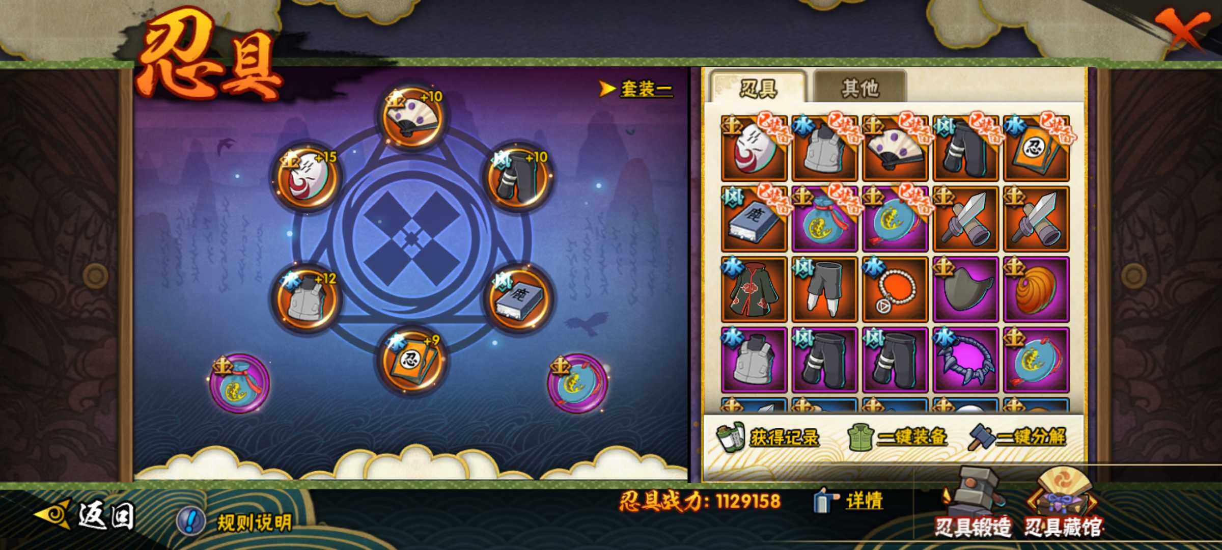 HYJM428550火影忍者账号详情图17