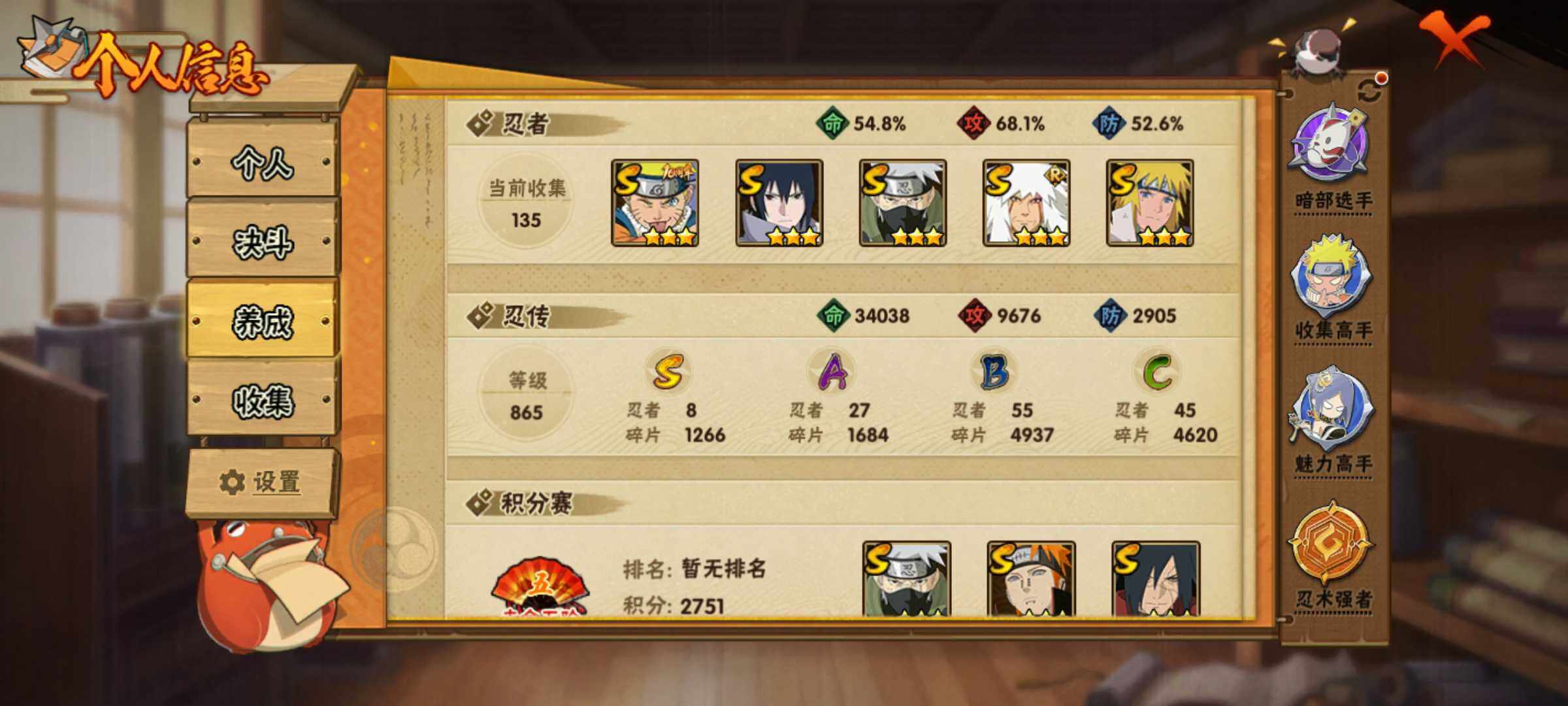 HYJM428550火影忍者账号详情图16