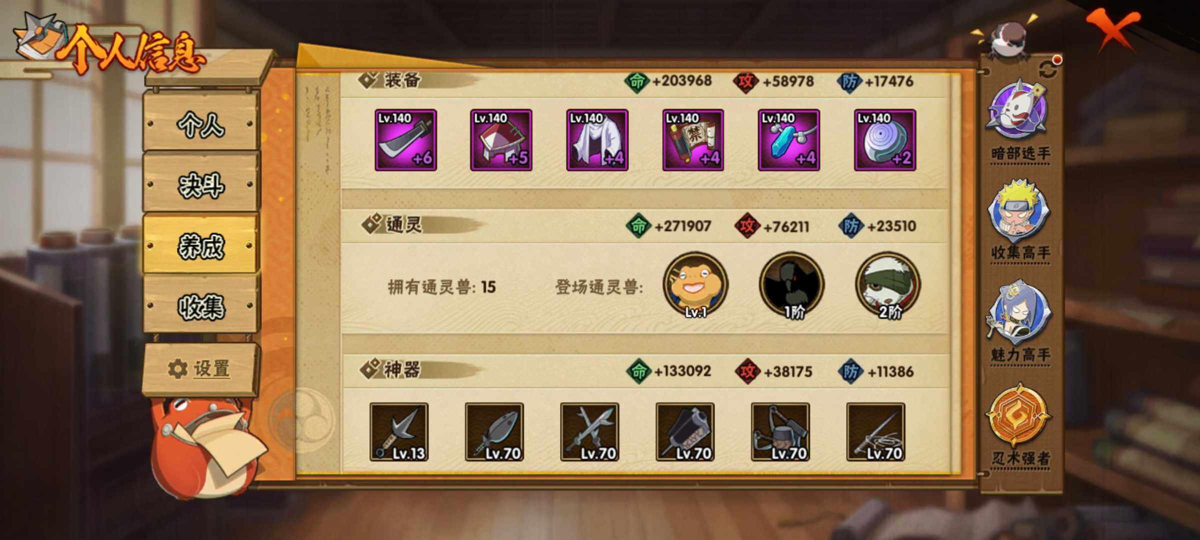 HYJM428550火影忍者账号详情图14