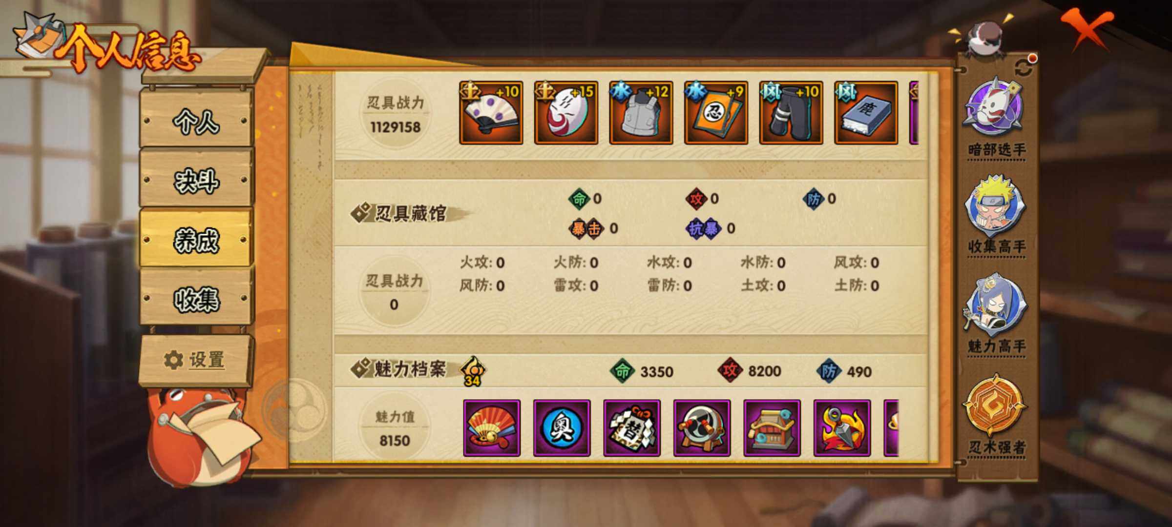 HYJM428550火影忍者账号详情图9