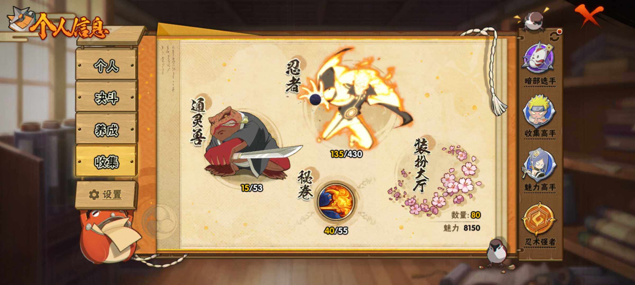 HYJM428550火影忍者账号详情图10