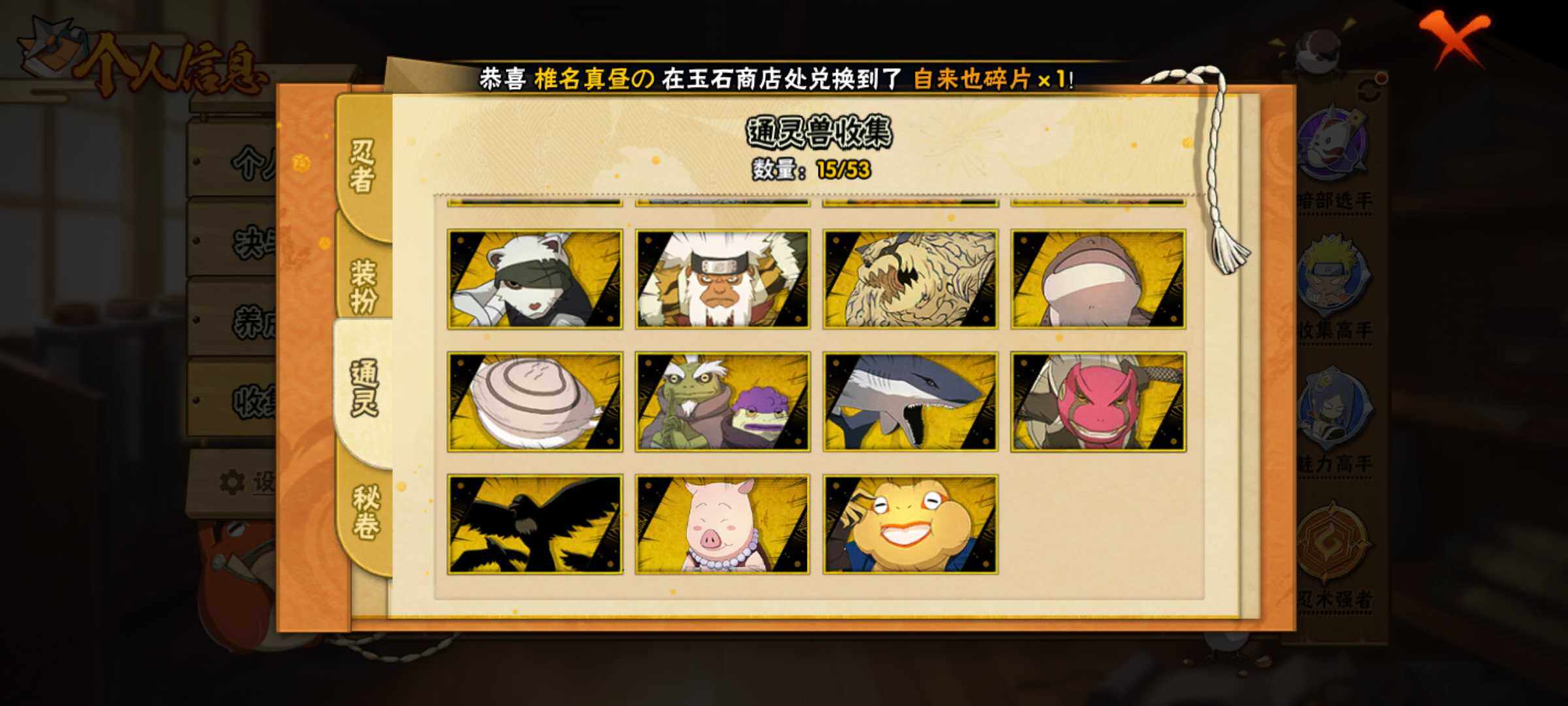 HYJM428550火影忍者账号详情图12