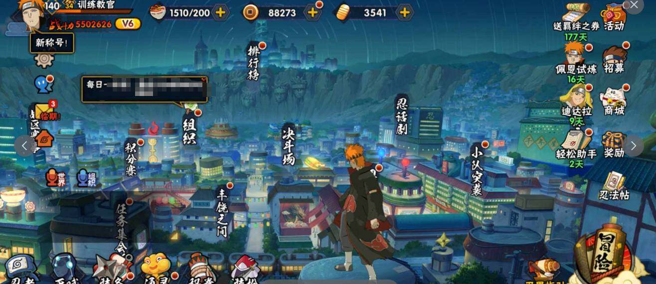 HYJM428550火影忍者账号详情图4