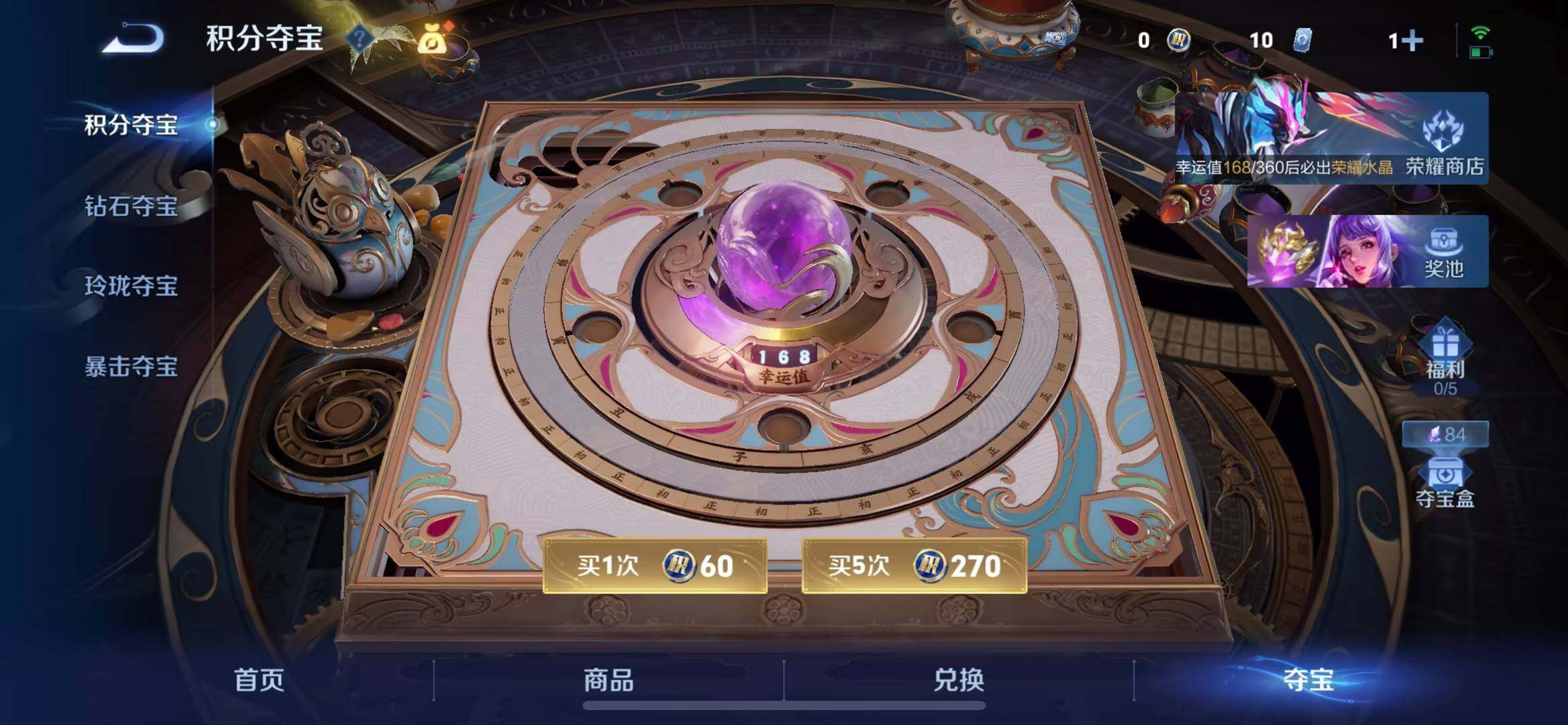 WZBSY4308992王者荣耀账号详情图4 WZBSY4308992王者荣耀账号详情图4