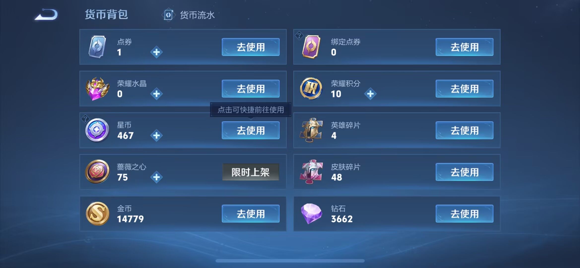 WZBSY4308992王者荣耀账号详情图5 WZBSY4308992王者荣耀账号详情图5