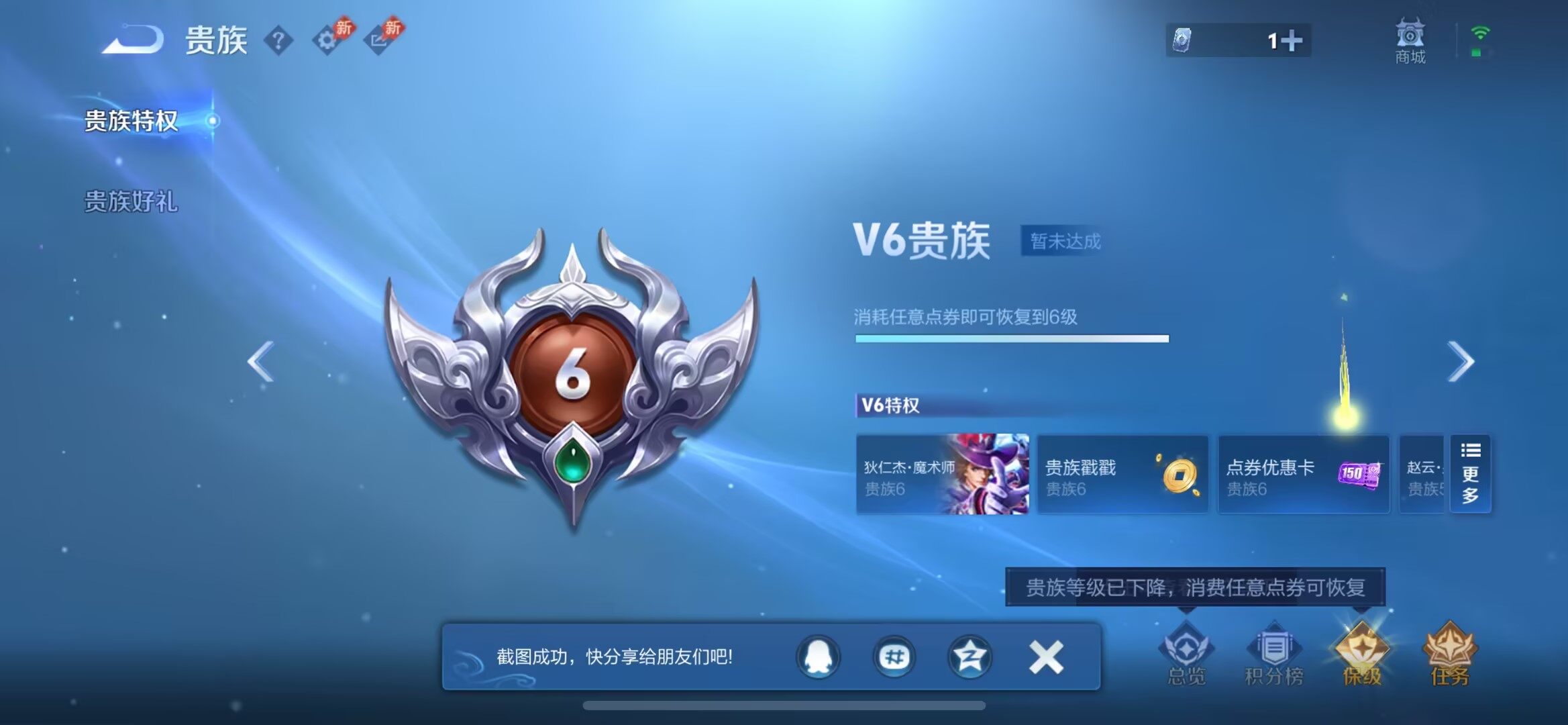 WZBSY4308992王者荣耀账号详情图6 WZBSY4308992王者荣耀账号详情图6