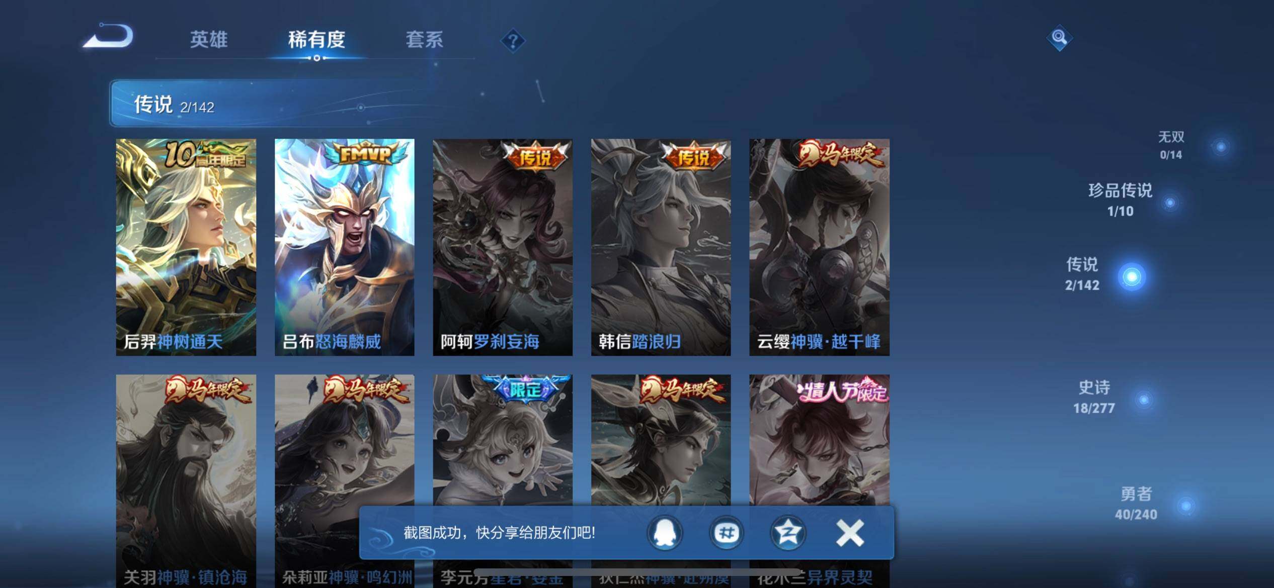 WZBSY4308992王者荣耀账号详情图8 WZBSY4308992王者荣耀账号详情图8