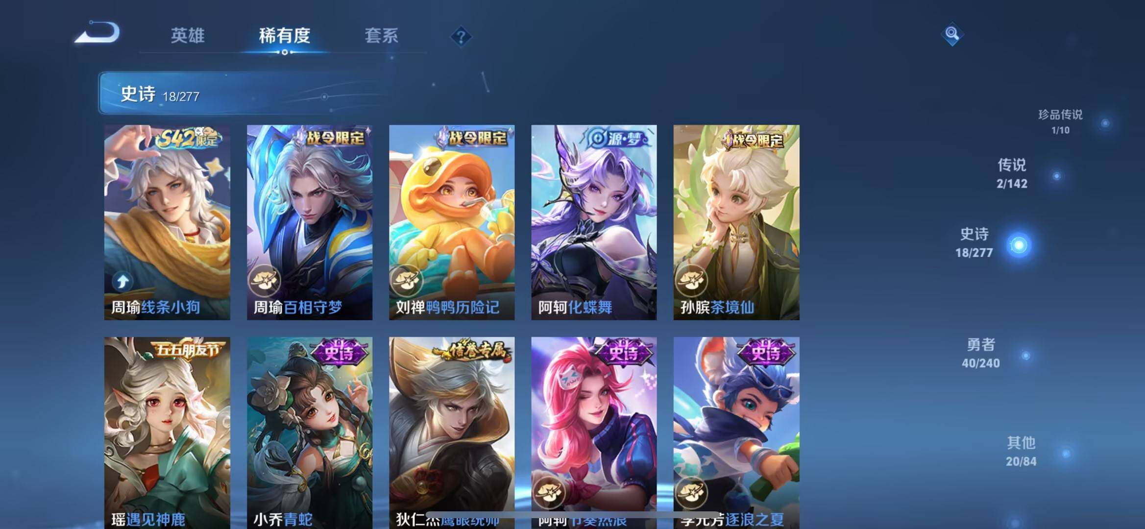 WZBSY4308992王者荣耀账号详情图9 WZBSY4308992王者荣耀账号详情图9