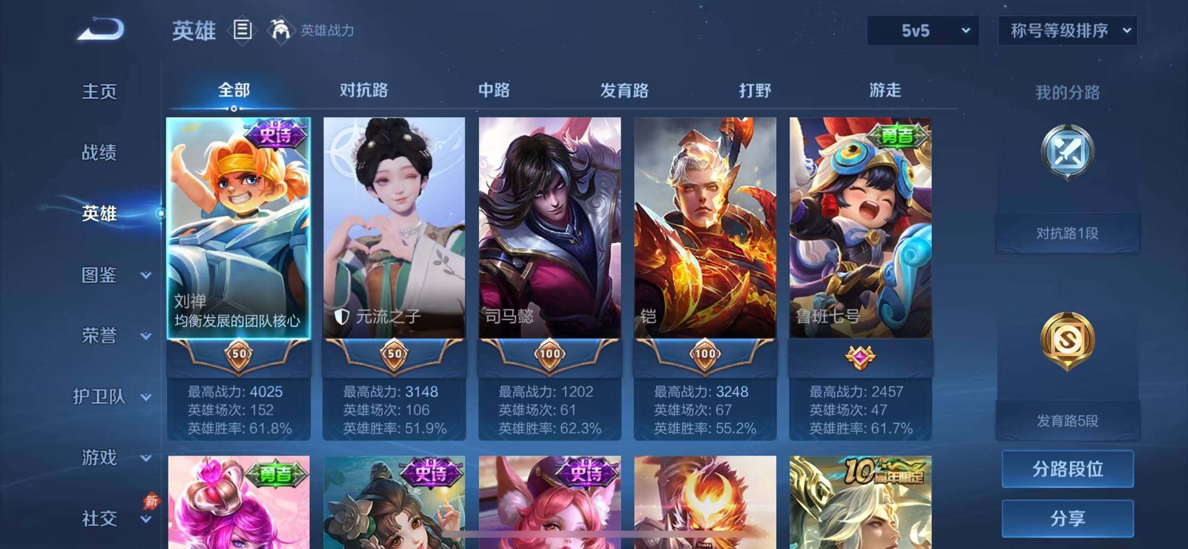 WZBSY4308992王者荣耀账号详情图10 WZBSY4308992王者荣耀账号详情图10