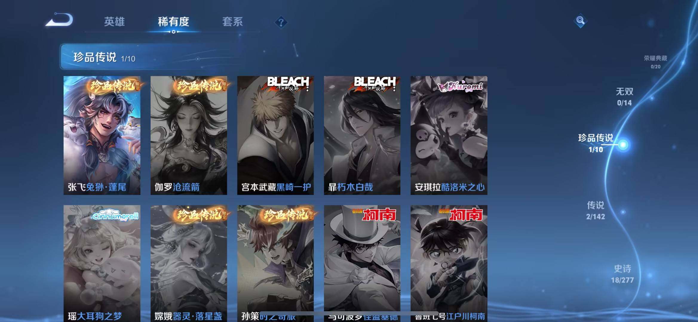 WZBSY4308992王者荣耀账号详情图11 WZBSY4308992王者荣耀账号详情图11