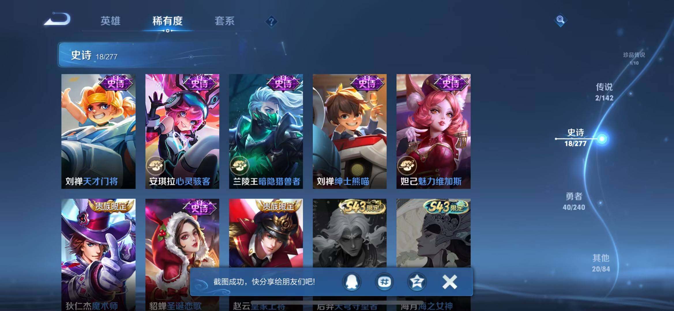 WZBSY4308992王者荣耀账号详情图12 WZBSY4308992王者荣耀账号详情图12