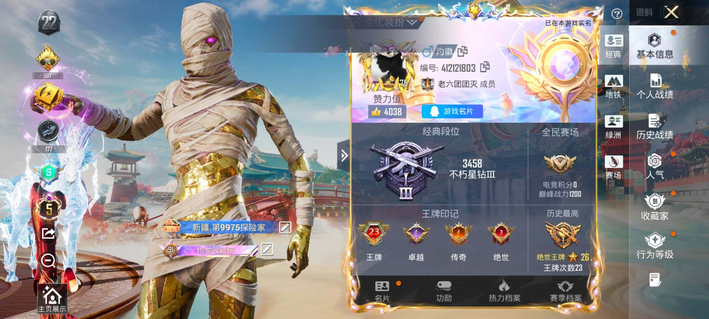 HPLX4164835和平精英账号详情图2