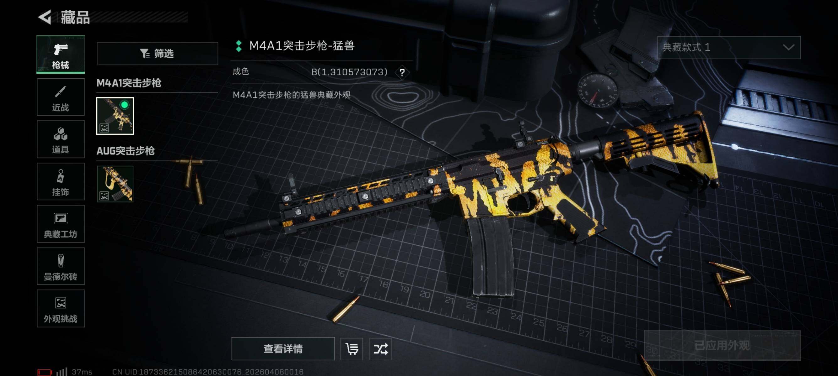 SJZEY492892三角洲行动账号详情图9 SJZEY492892三角洲行动账号详情图9