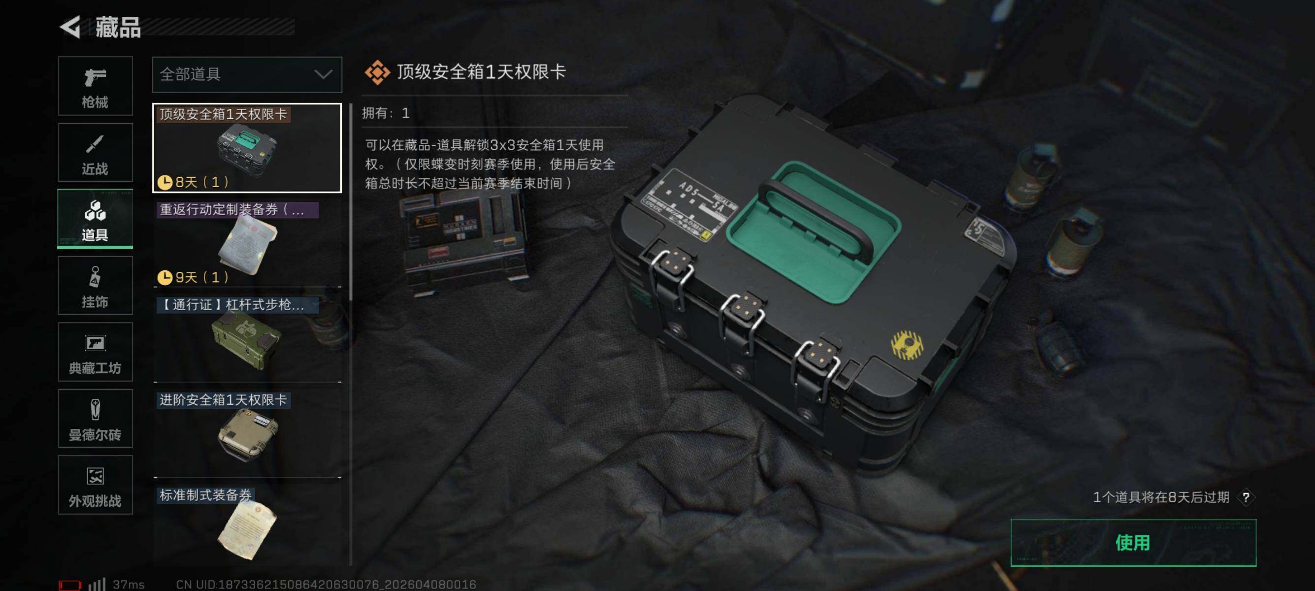 SJZEY492892三角洲行动账号详情图11 SJZEY492892三角洲行动账号详情图11