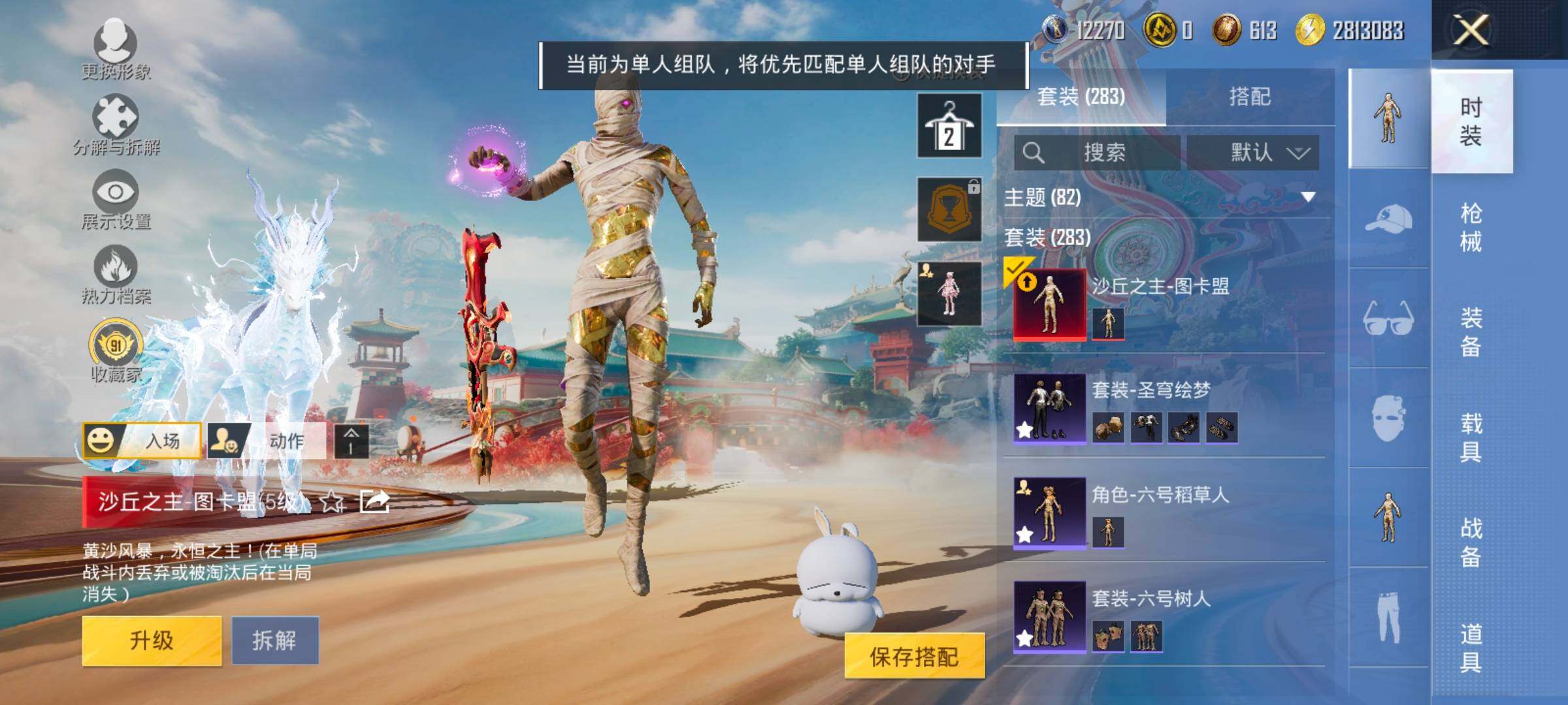 HPLX4164835和平精英账号详情图6