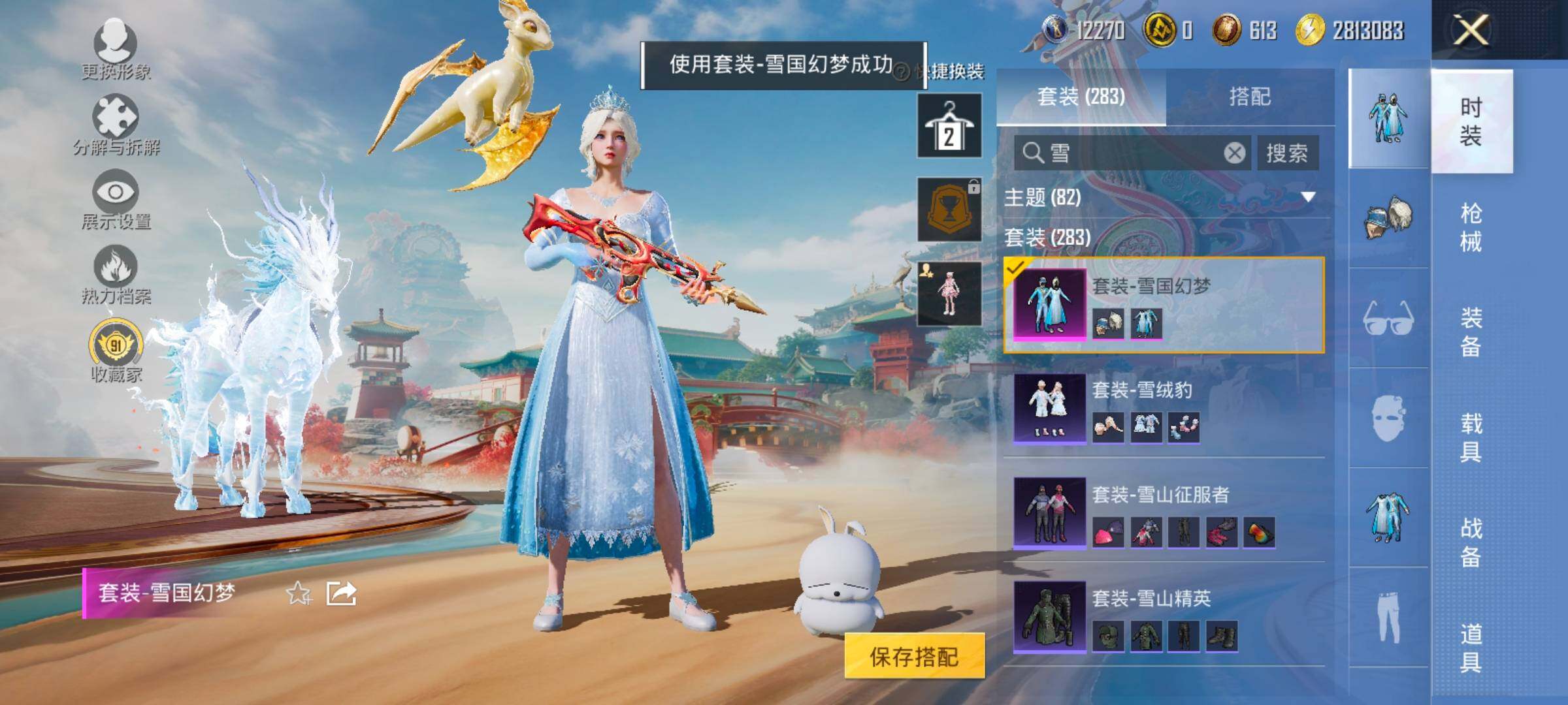 HPLX4164835和平精英账号详情图7