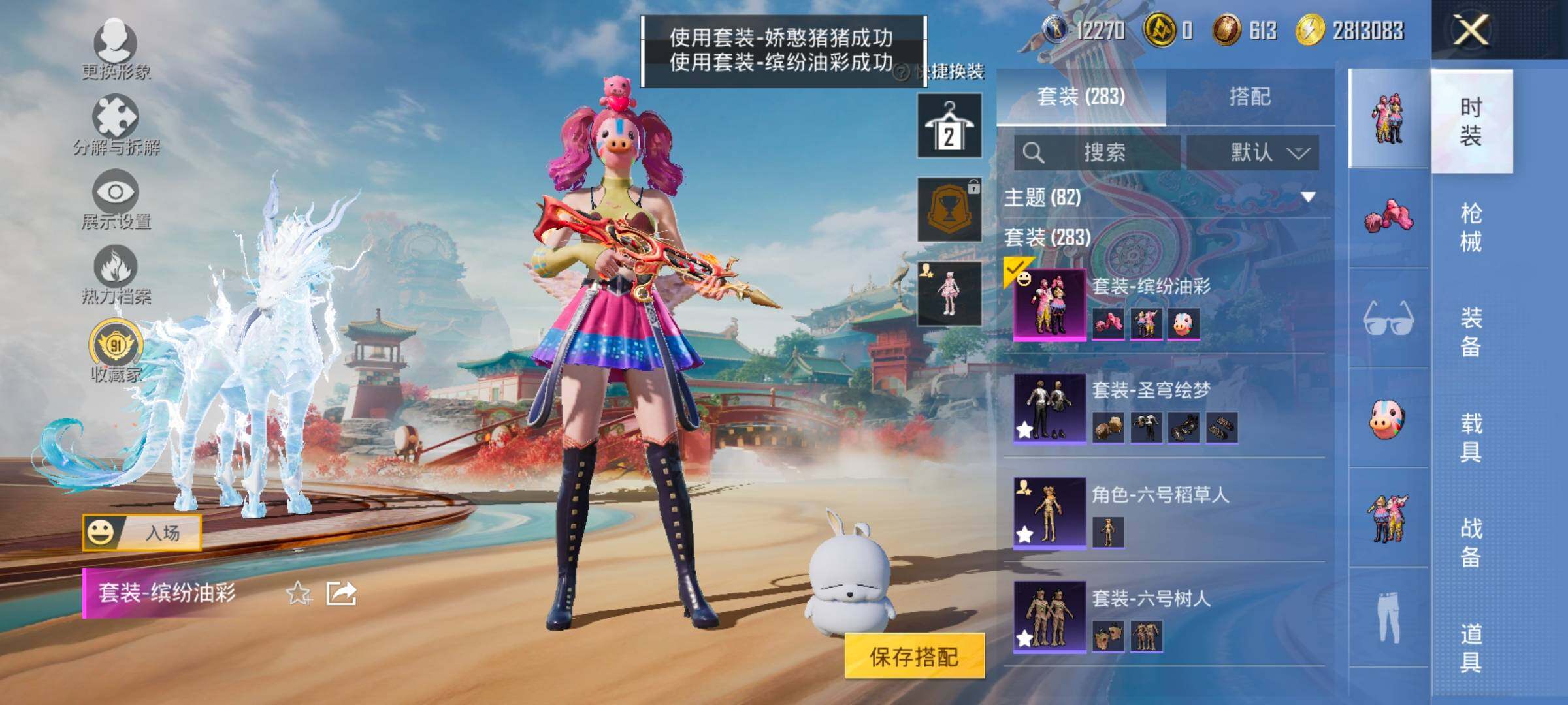 HPLX4164835和平精英账号详情图8