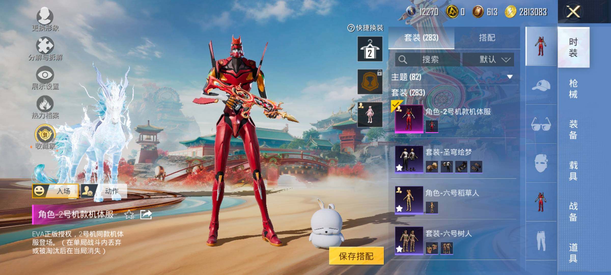 HPLX4164835和平精英账号详情图9