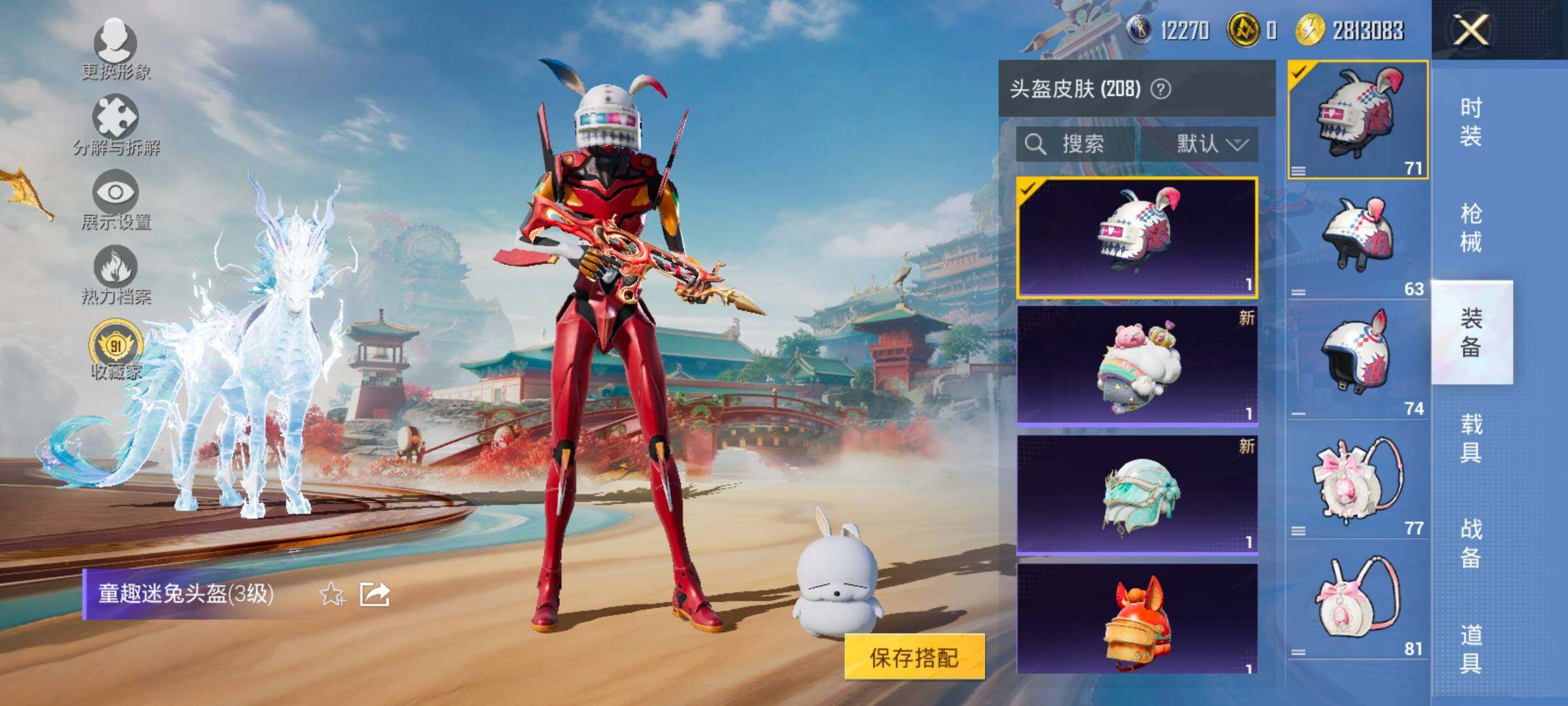 HPLX4164835和平精英账号详情图11