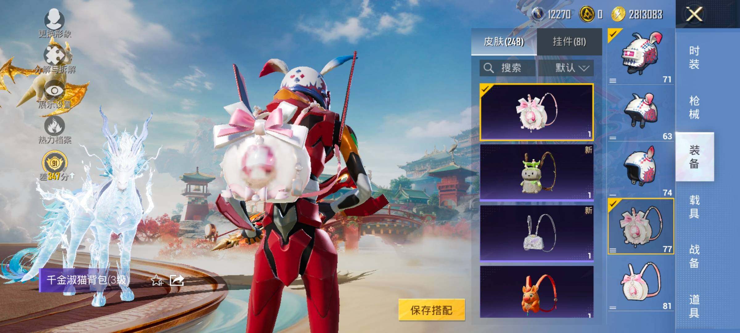 HPLX4164835和平精英账号详情图12