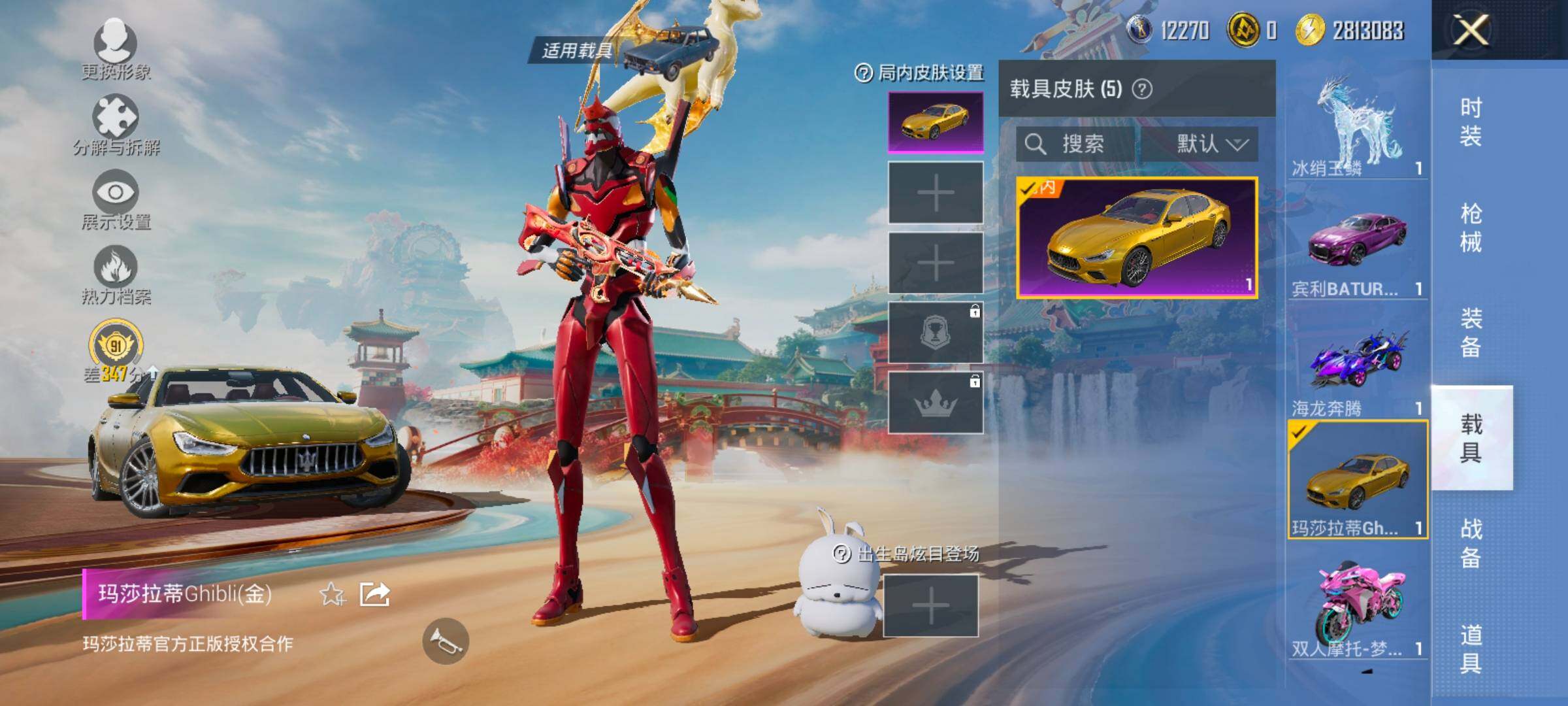 HPLX4164835和平精英账号详情图14