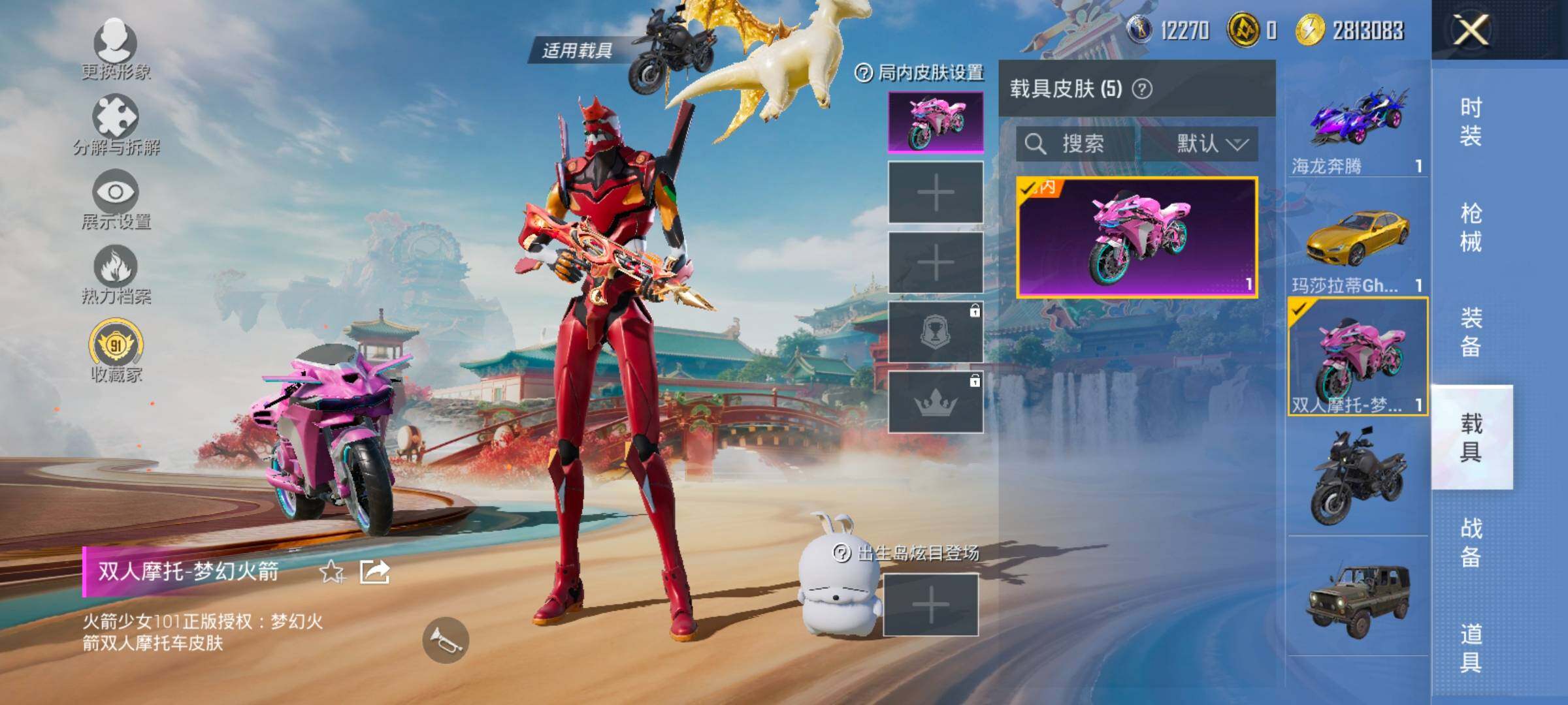 HPLX4164835和平精英账号详情图15