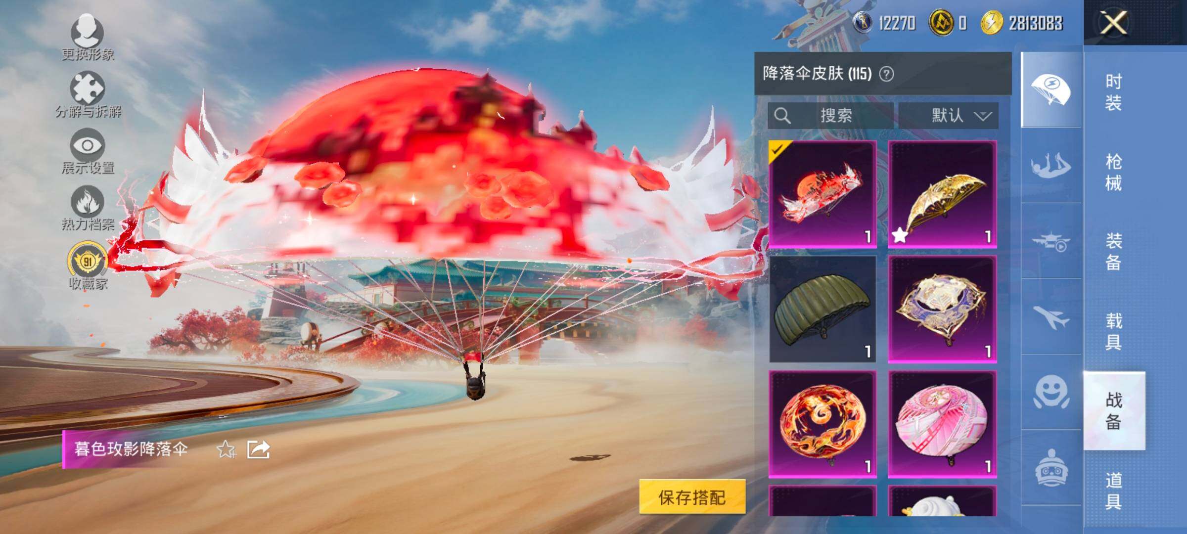 HPLX4164835和平精英账号详情图17