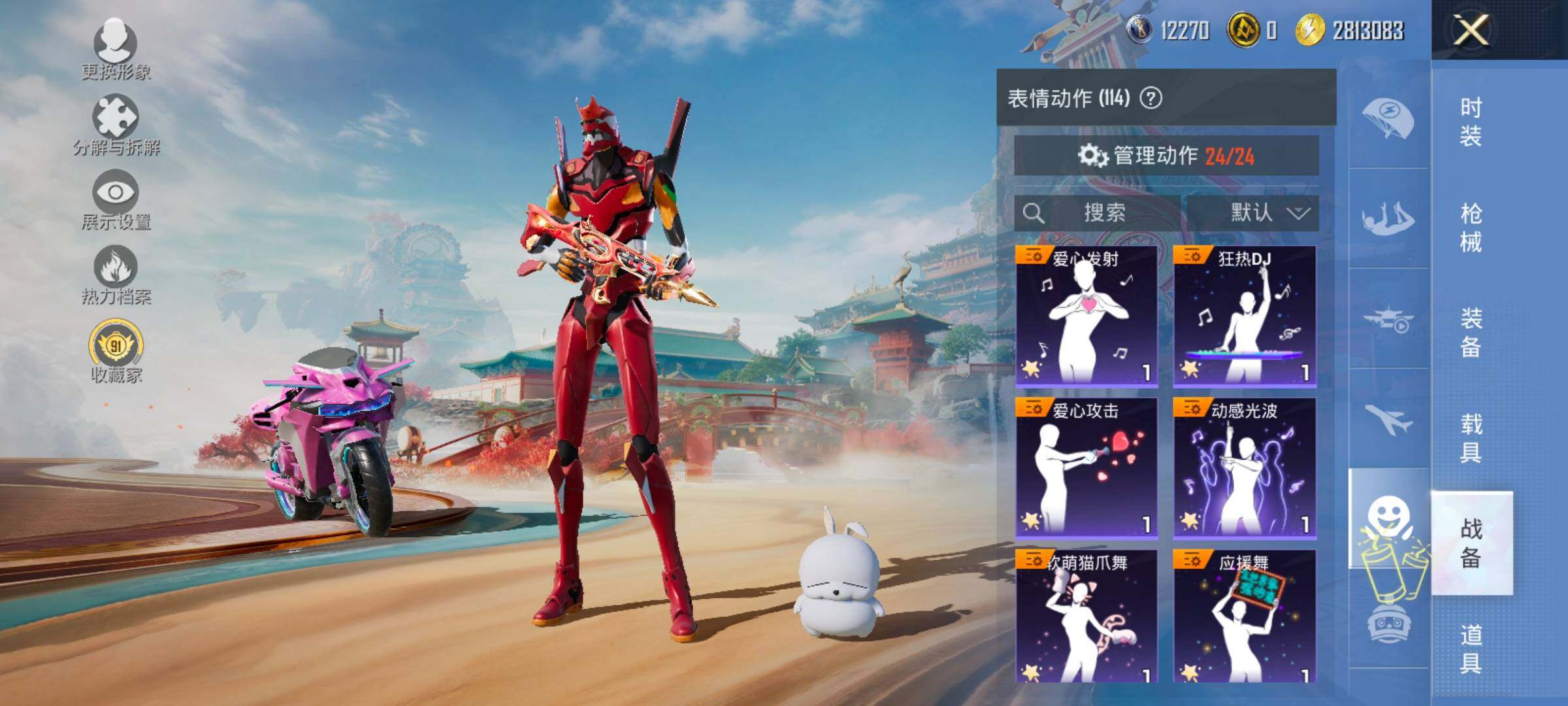 HPLX4164835和平精英账号详情图20