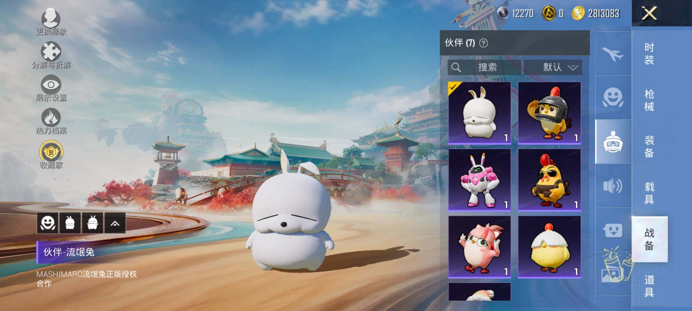 HPLX4164835和平精英账号详情图21