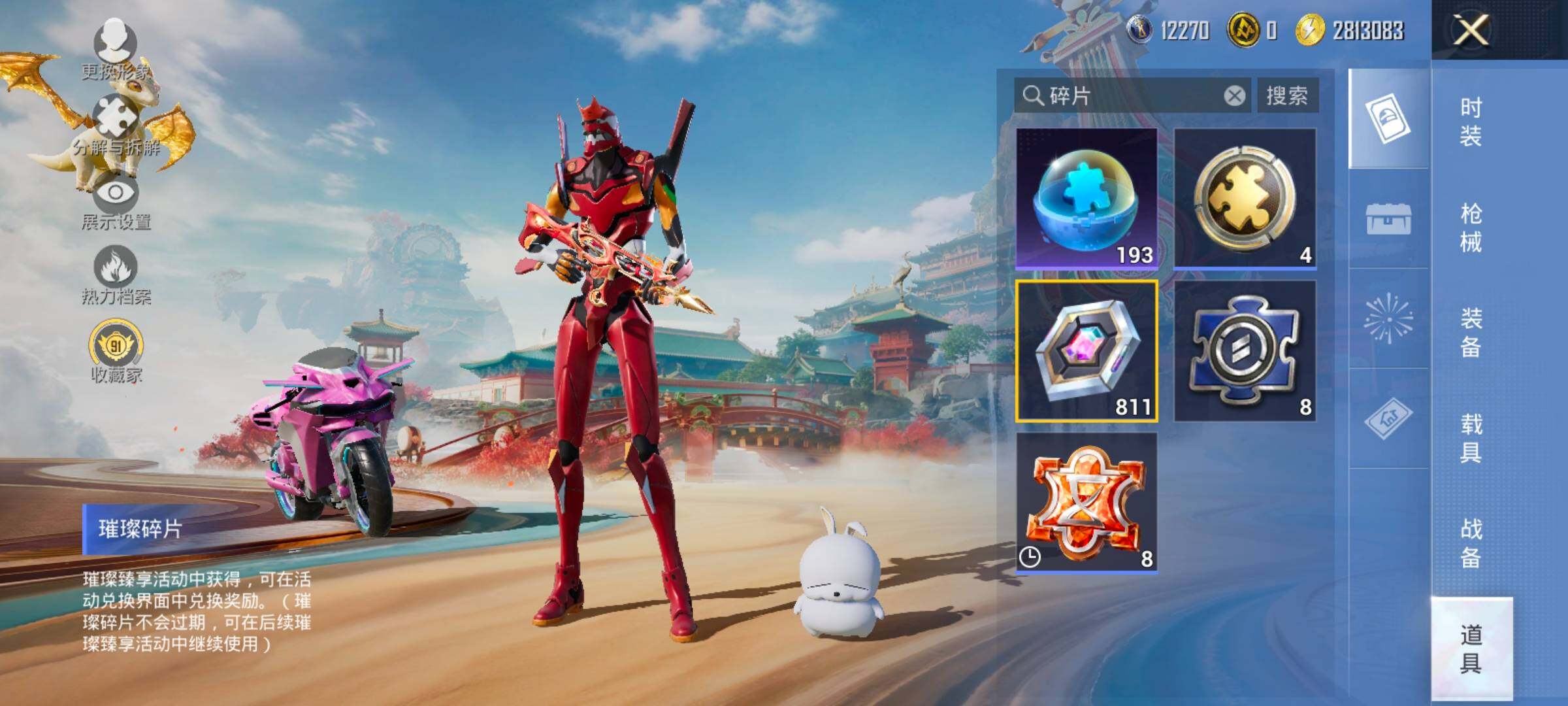 HPLX4164835和平精英账号详情图10