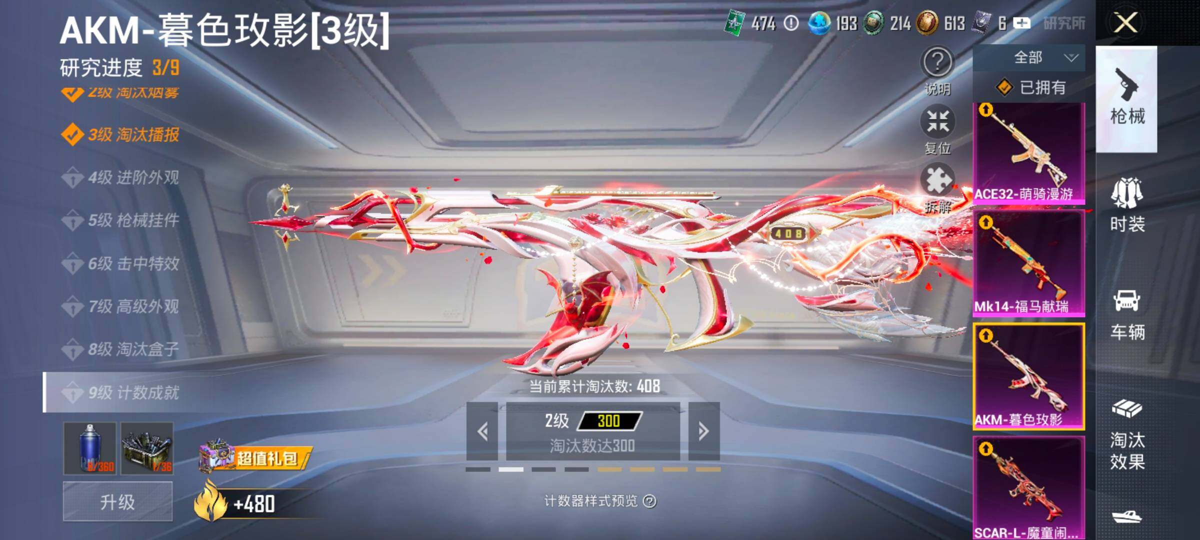 HPLX4164835和平精英账号详情图23