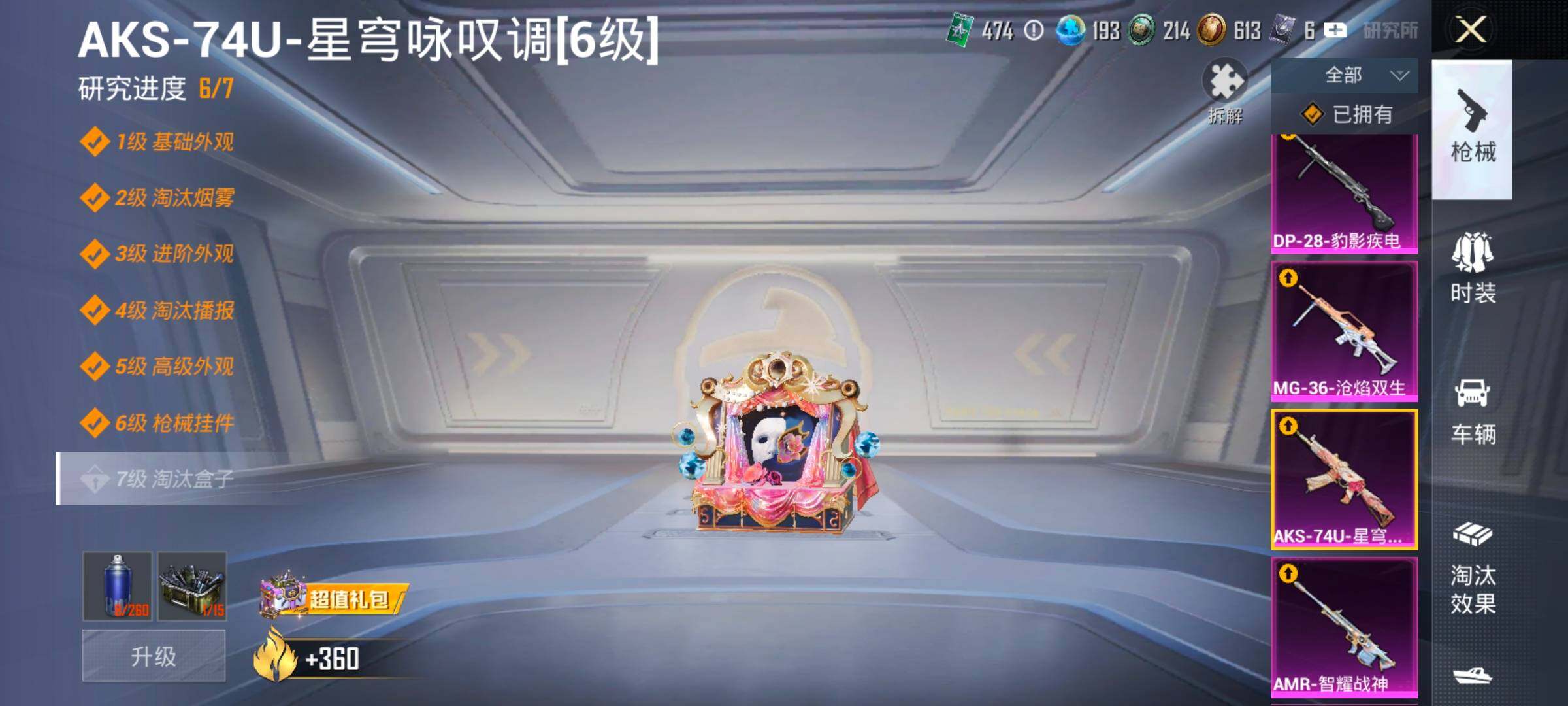 HPLX4164835和平精英账号详情图24