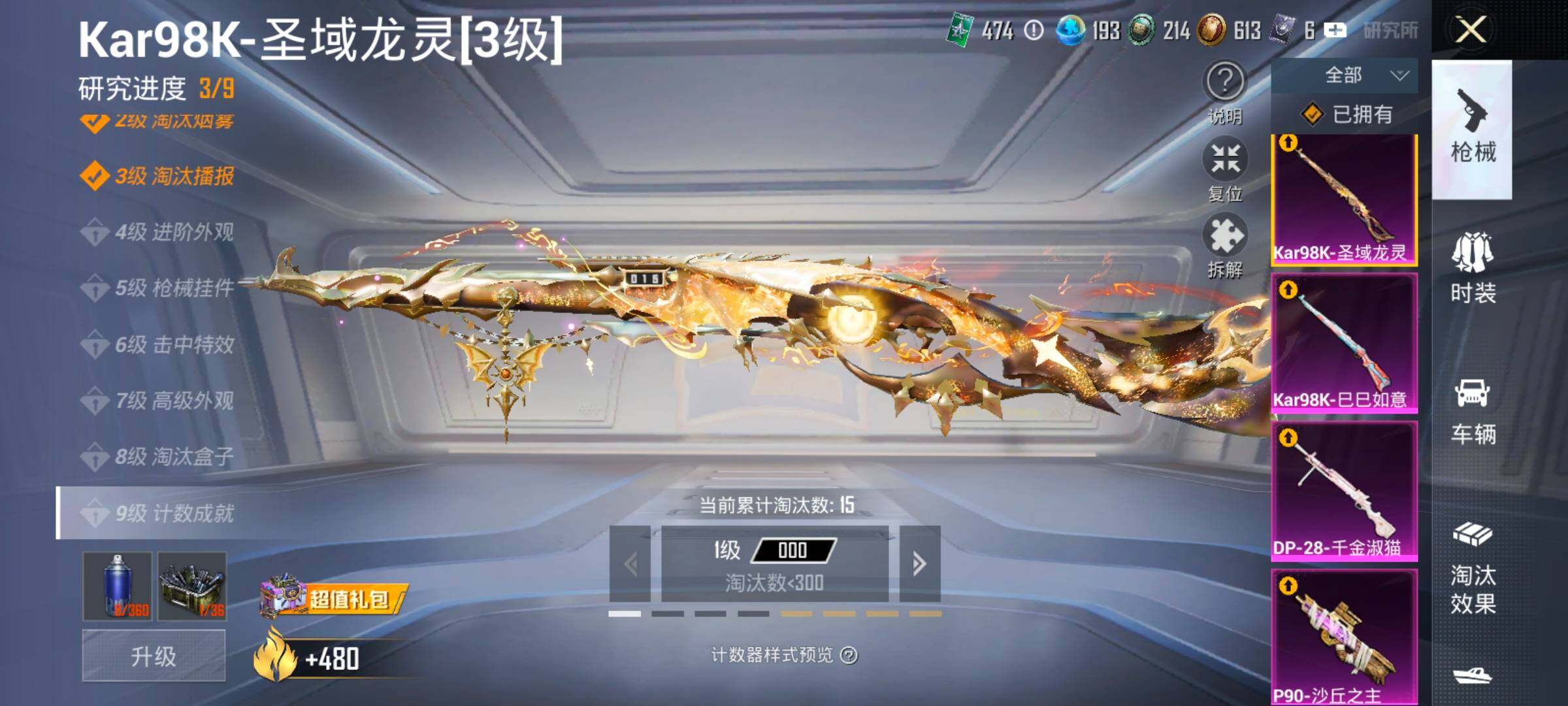 HPLX4164835和平精英账号详情图25