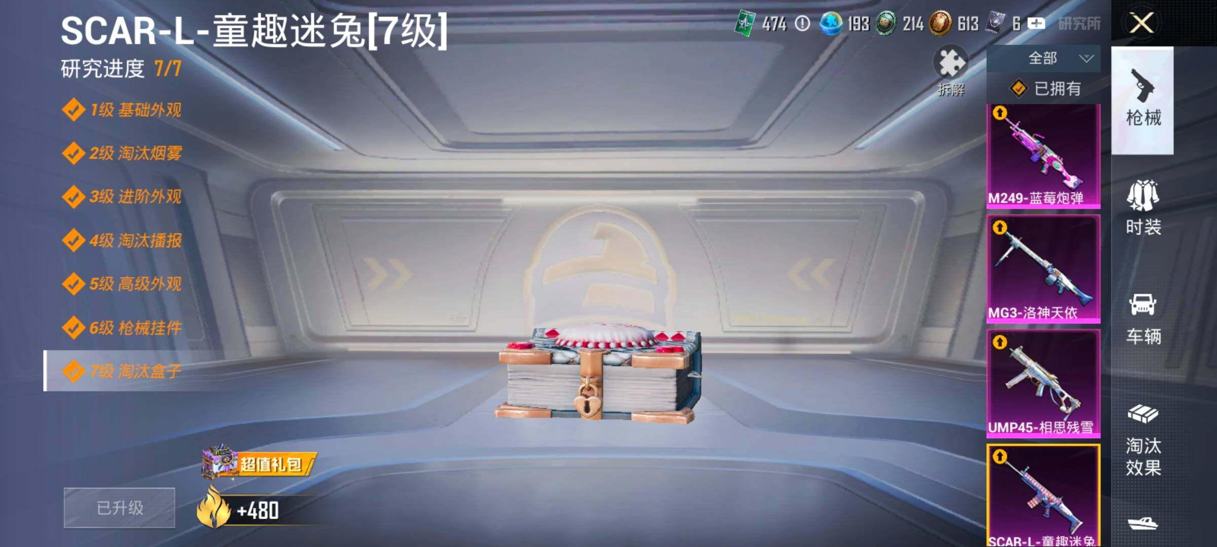 HPLX4164835和平精英账号详情图26