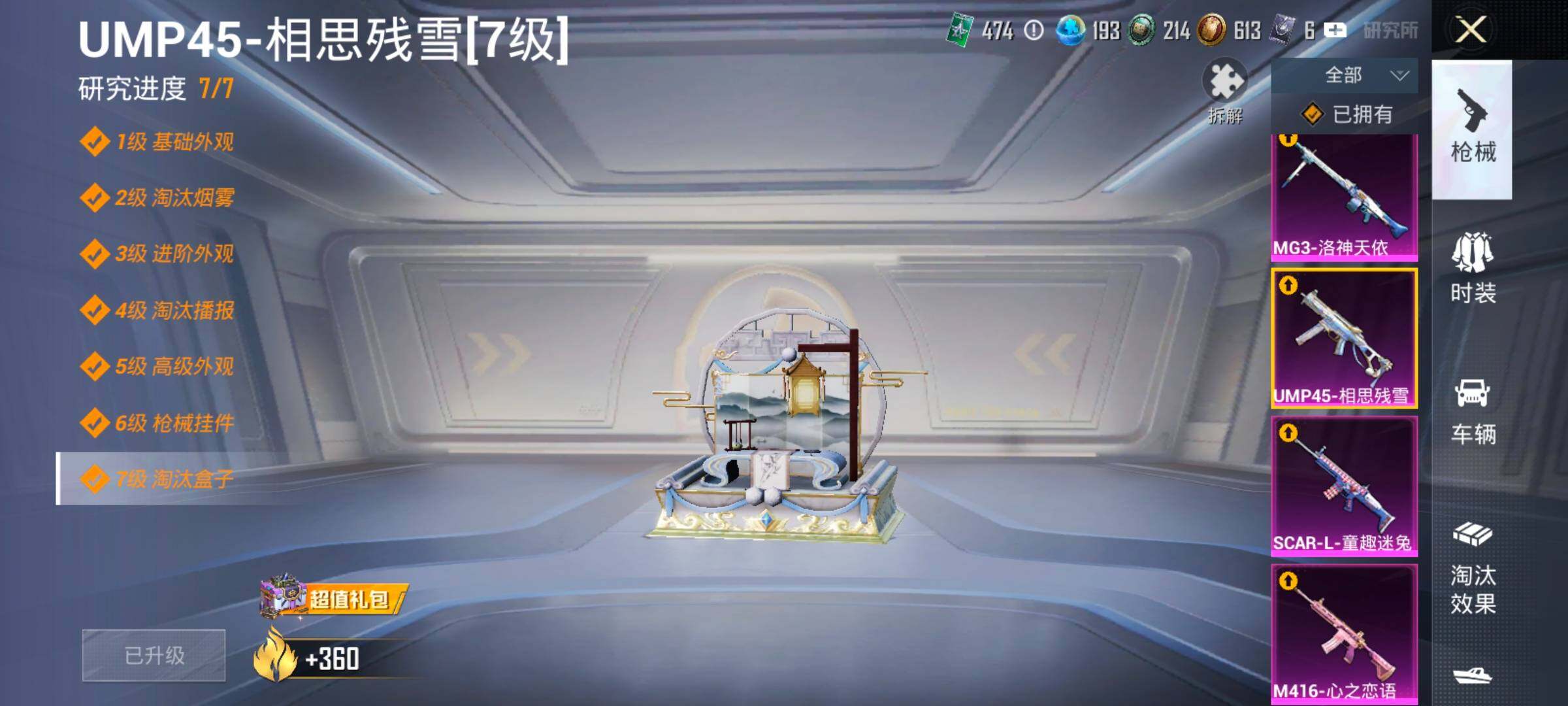 HPLX4164835和平精英账号详情图28