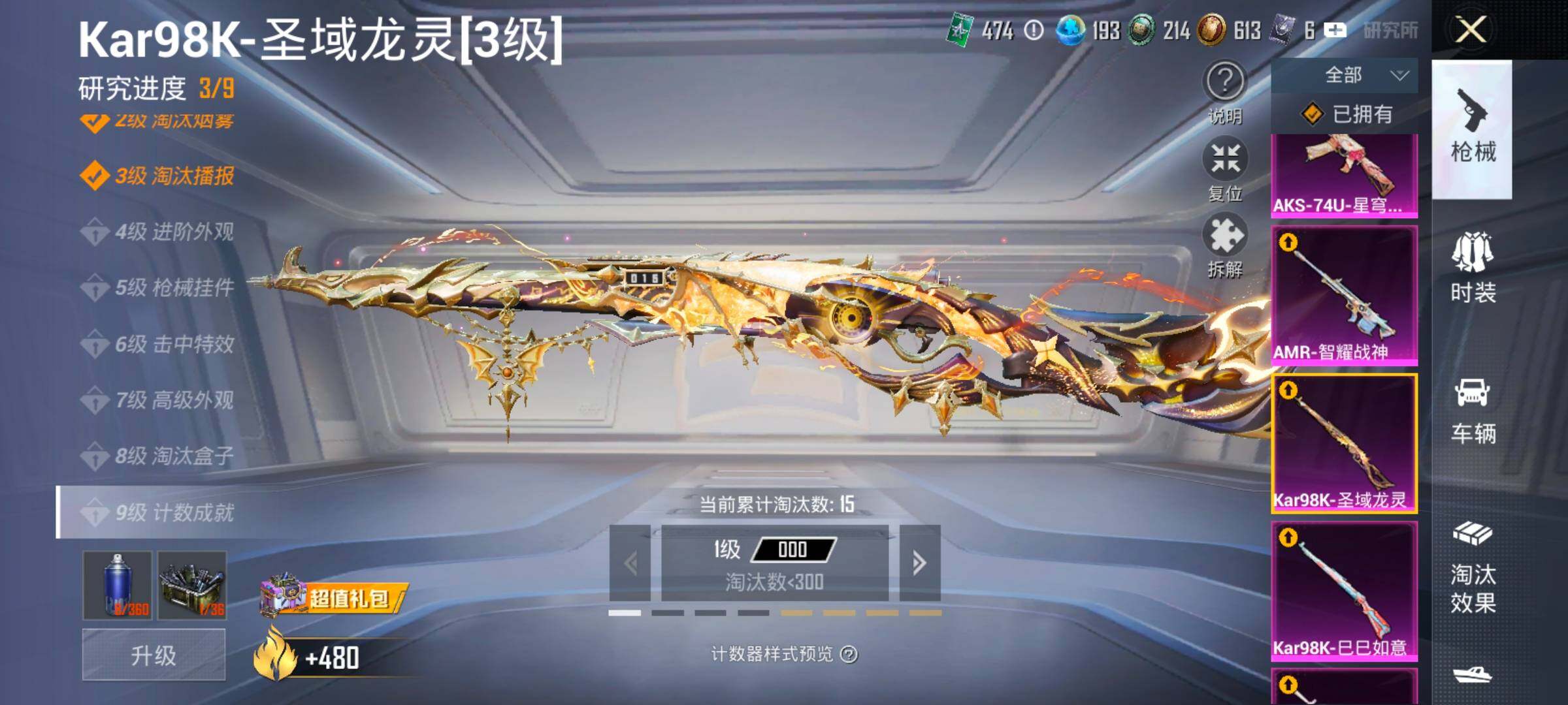 HPLX4164835和平精英账号详情图30