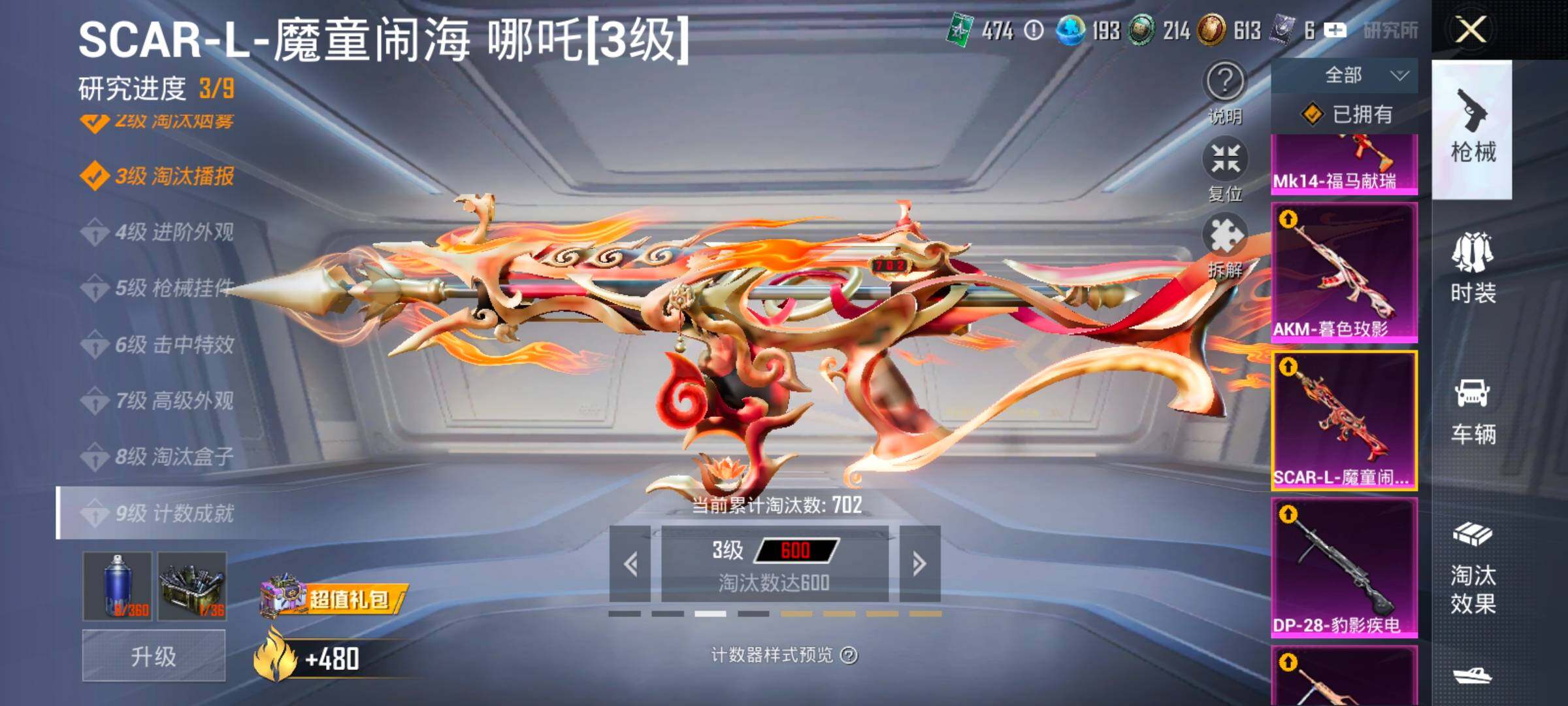 HPLX4164835和平精英账号详情图31