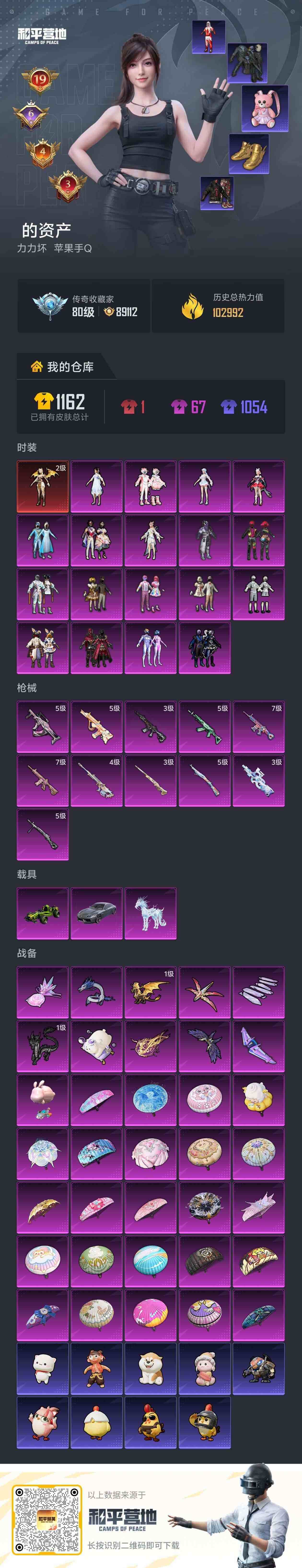 HPQM4166133和平精英账号详情图9 HPQM4166133和平精英账号详情图9