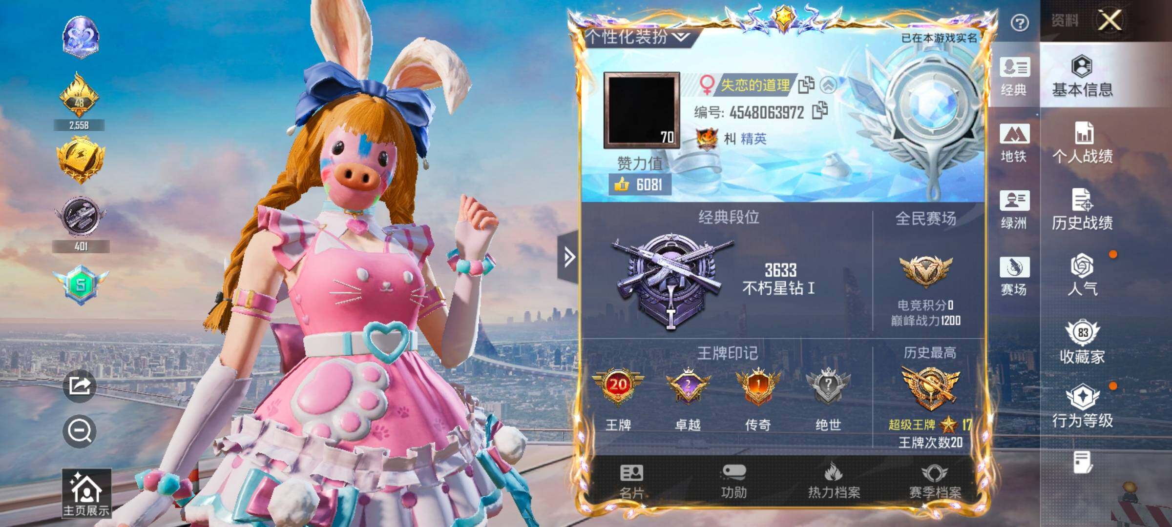 HPLX4164970和平精英账号详情图2